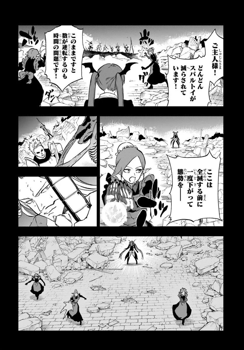 Read THE GOLDEN EXPERIENCE POINT Chapter 25.2 [High Quality / Full] - Page 6 - dark.nicomanga.com