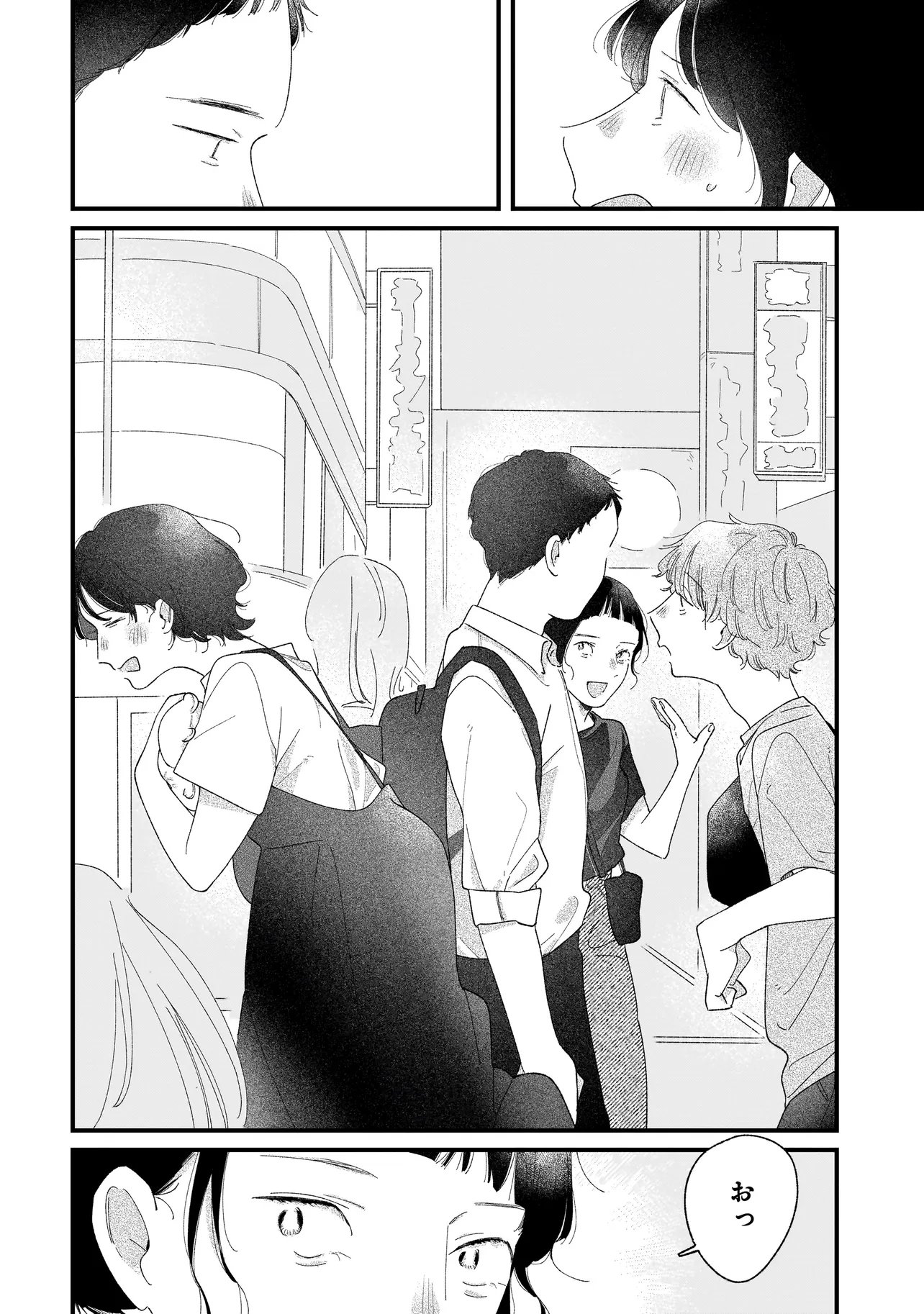 Read I'M WATCHING YOU Chapter 6.2 [High Quality / Full] - Page 6 - dark.nicomanga.com