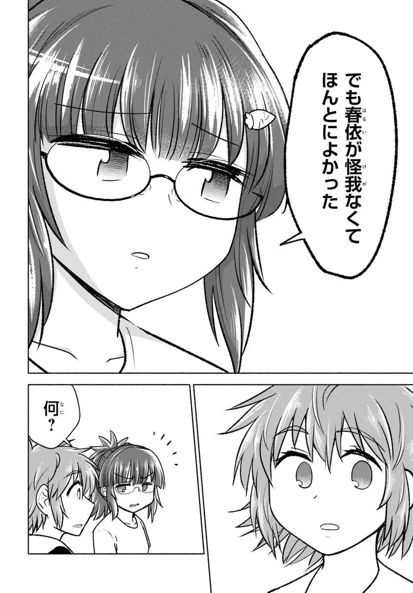 Read HARUI KAHO Chapter 7.2 [High Quality / Full] - Page 6 - dark.nicomanga.com
