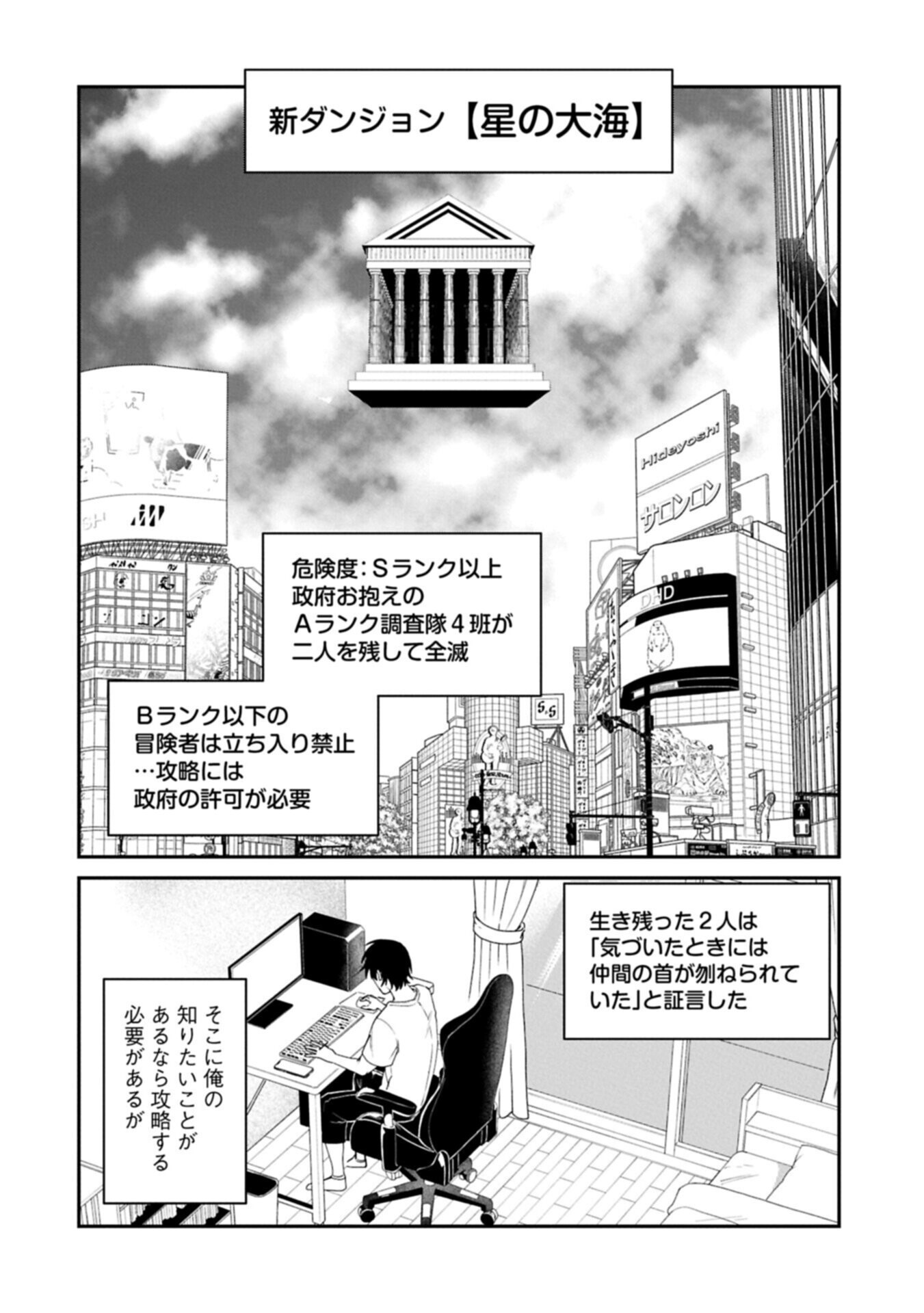 ISEKAI SUMMONER, SHINWA NO KAIBUTSU-TACHI TO GENDAI DE MUSOU SURU: URAGIRARETA MOTO EIYUU WA, AIKASANAME NA NAKAMA TO HEIWA NI KURASHITAI Chapter 8.2 - Page 6