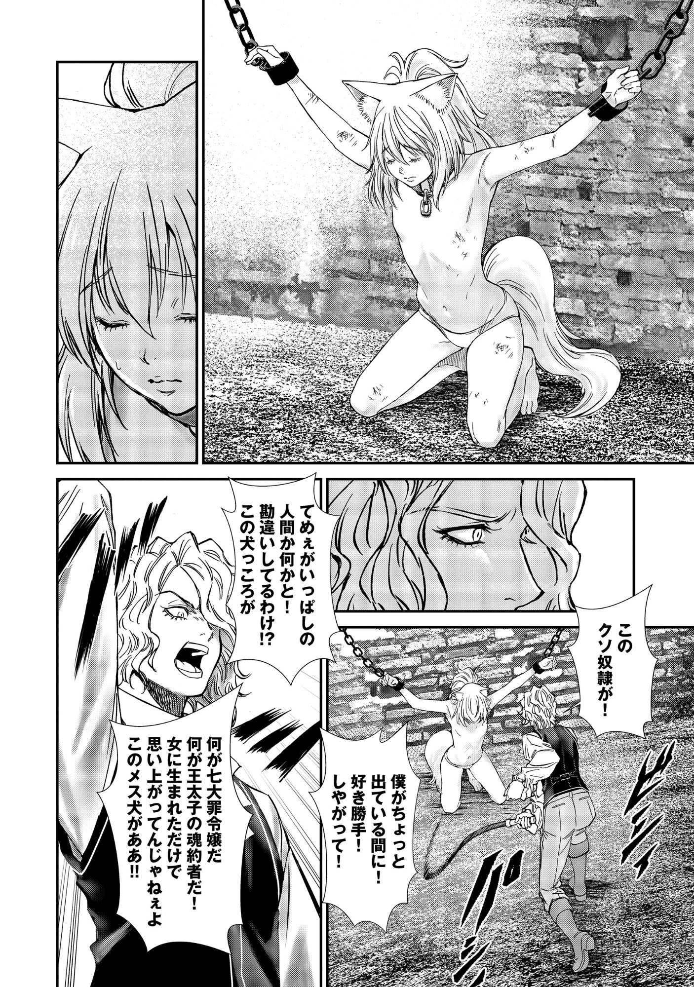 AKUYAKU REIJOU TAISEN: TEIHEN KIZOKU NO ORE WA TEISO KANNEN GYAKUTEN SEKAI DE GEKOKUJOU SURU - RAW Chapter 13.1 - Page 5