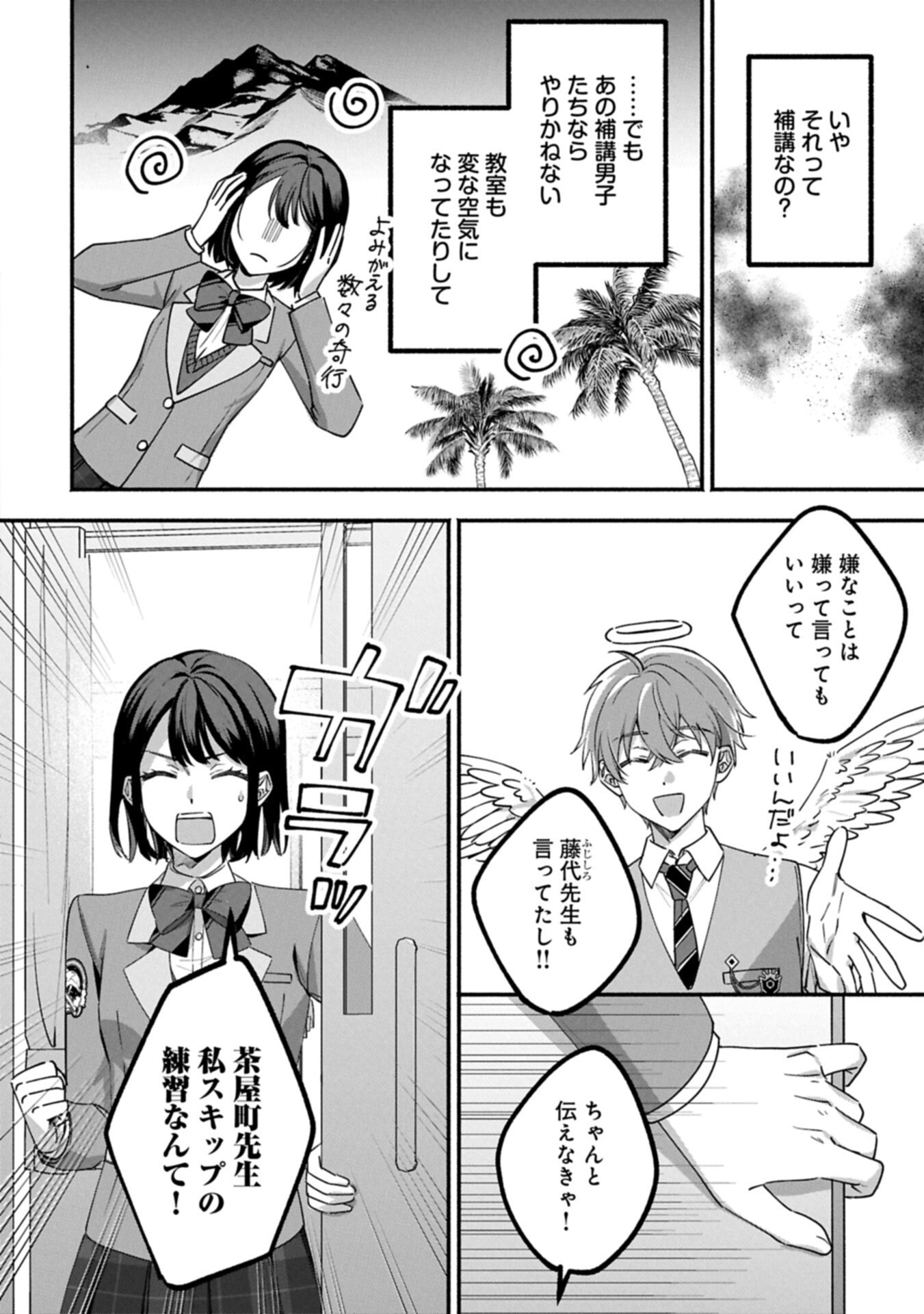 Read HOKOU DANSHI Chapter 5.1 [High Quality / Full] - Page 6 - dark.nicomanga.com