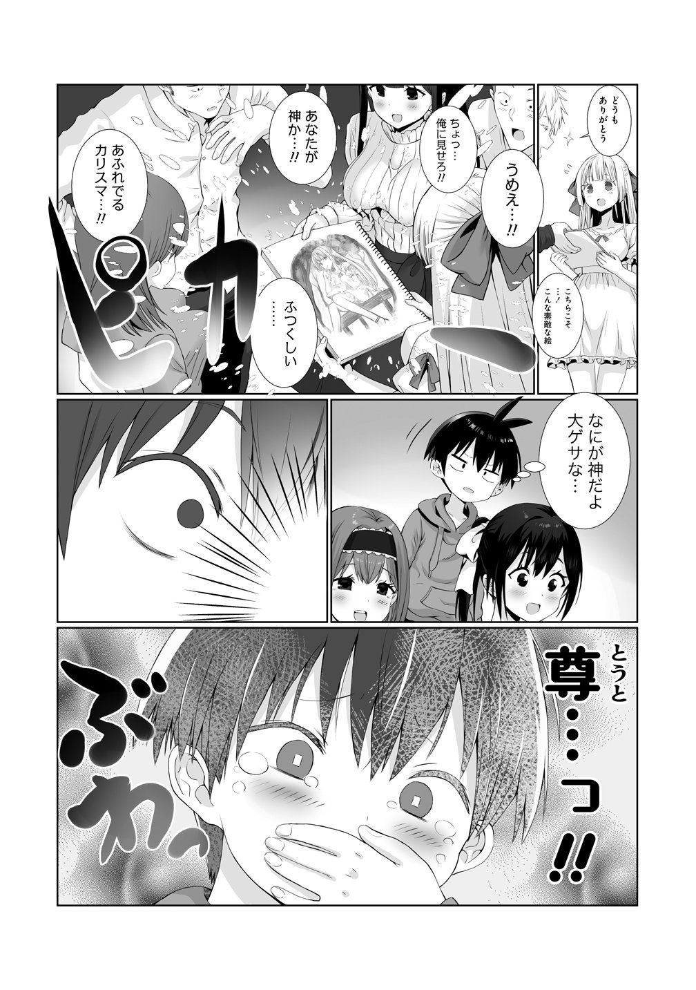 EGAITA MONO WO JITTAIKA SURU NOURYOKU DE MOTENAI ORE GA HAREM SEIKATSU Chap 4 - Pic 6