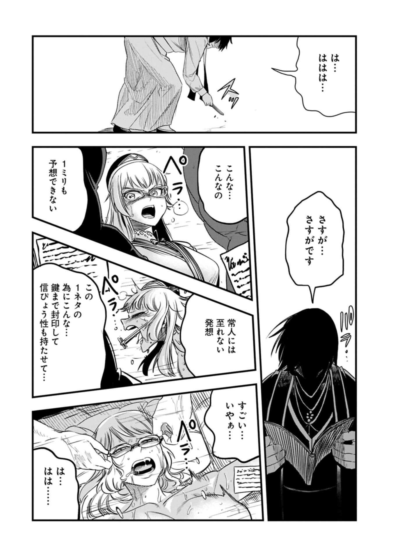 UMARETA CHOKUGO NI SUTERARETA KEDO, ZENSEI GA TAIKENSHA DATTA NO DE YOYUU DE IKITEMASU Chapter 78.2 page 6 - nihonkuni.com