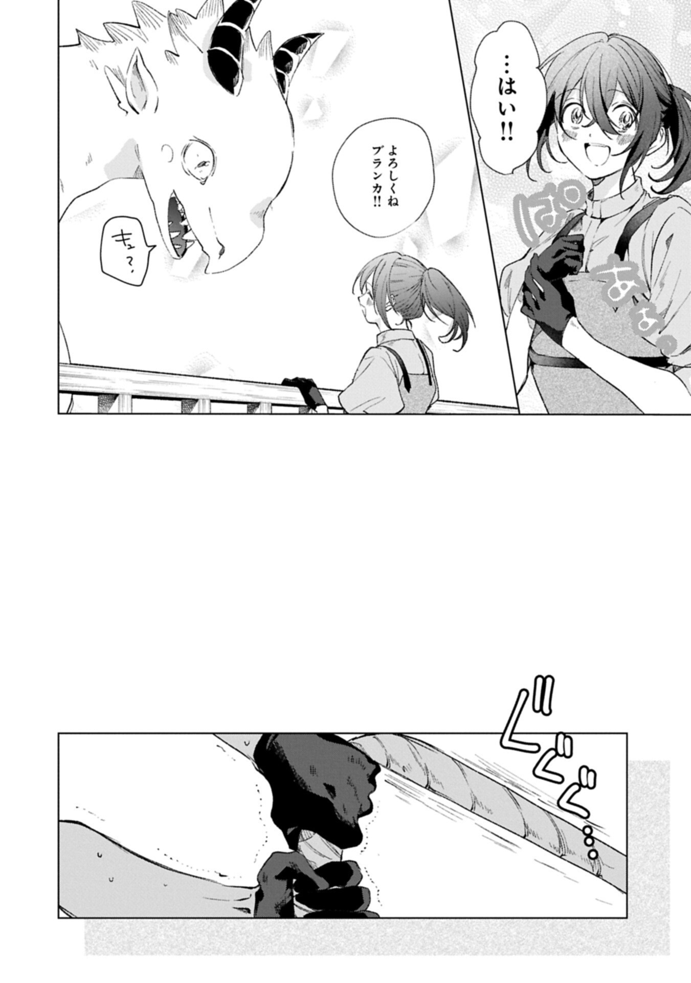 HENKYOU NO BINBOU HAKUSHAKU NI TOTSUGU KOTO NI NATTA NO DE RYOUCHI KAIKAKU NI HAGEMIMASU Chapter 25.3 page 6 - nihonkuni.com