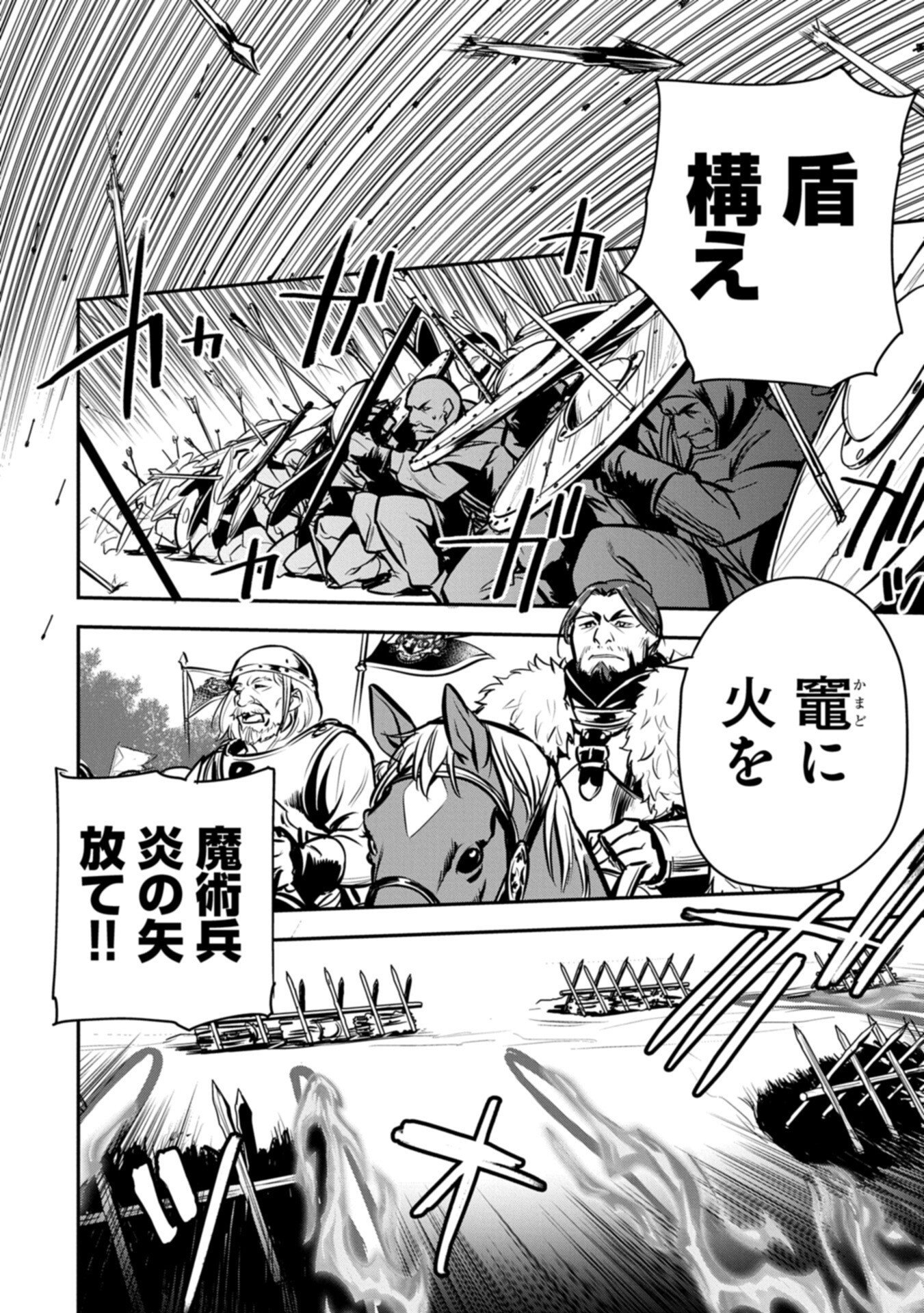 CHOUNIN A WA AKUYAKU REIJOU O DOUSHITE MO SUKUITAI Chapter 48.2 page 6 - nihonkuni.com