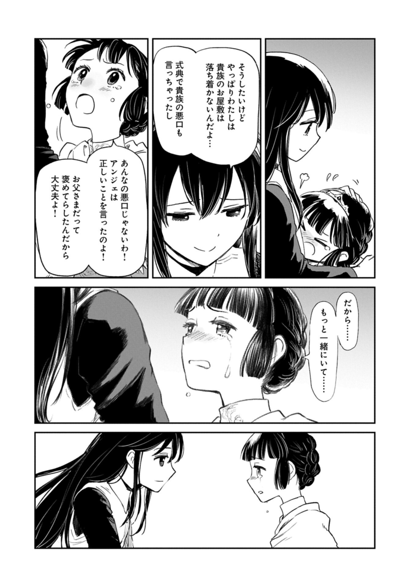 Read BOUKENSHA NI NARITAI TO MIYAKO NI DETEITTA MUSUME GA S RANK NI NATTETA - RAW Chapter 49.1 [High Quality / Full] - Page 6 - nicomanga.net
