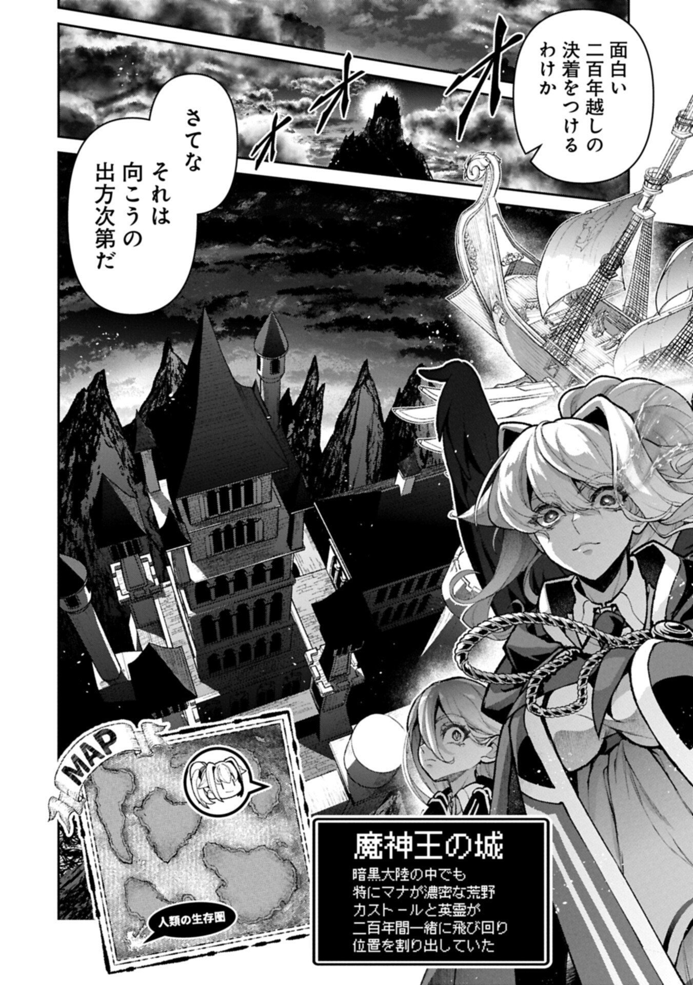 YASEI NO LAST BOSS GA ARAWARETA! - RAW Chap 59.2 - Pic 6