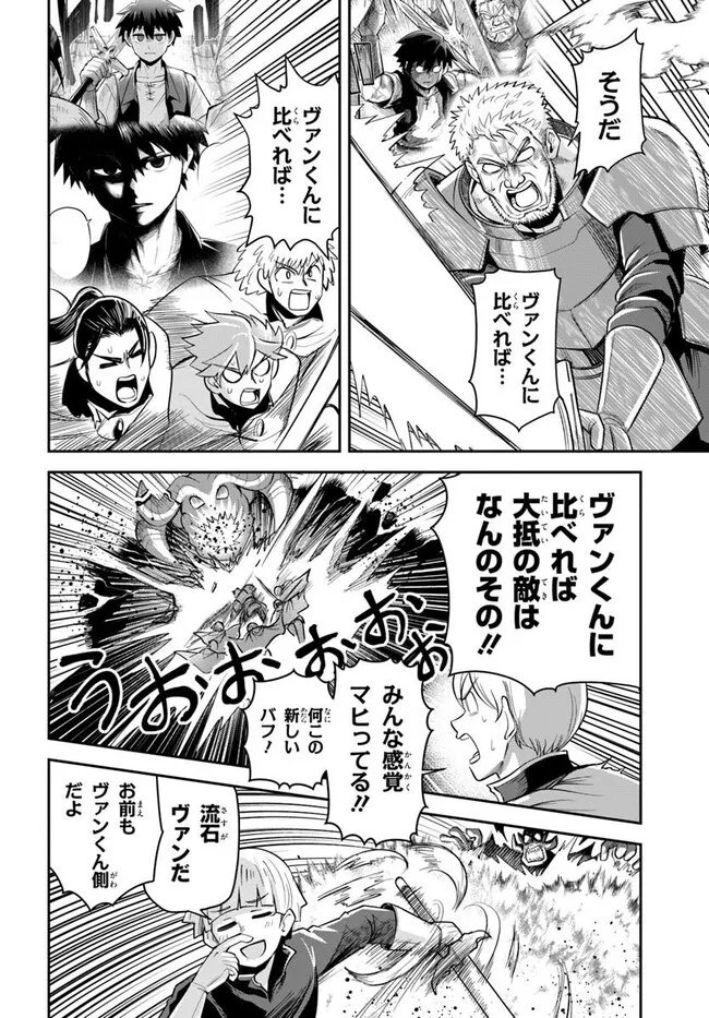 Read DUNGEON NO OSANANAJIMI Chapter 65 [High Quality / Full] - Page 6 - nicomanga.net
