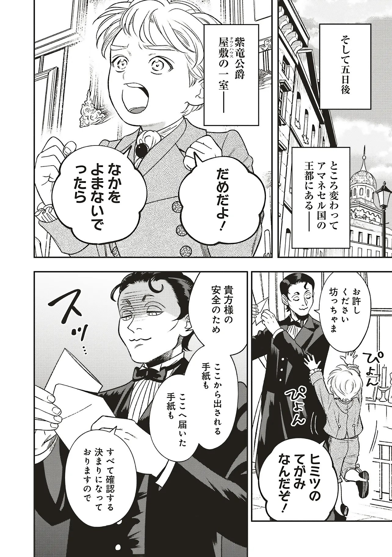 Read SHI NI MODORI NO MAHOU GAKKOU SEIKATSU WO, MOTO KOIBITO TO PROLOGUE KARA (※TADASHI, KOUKANDO WA ZERO) Chapter 32.1 [High Quality / Full] - Page 6 - nicomanga.net