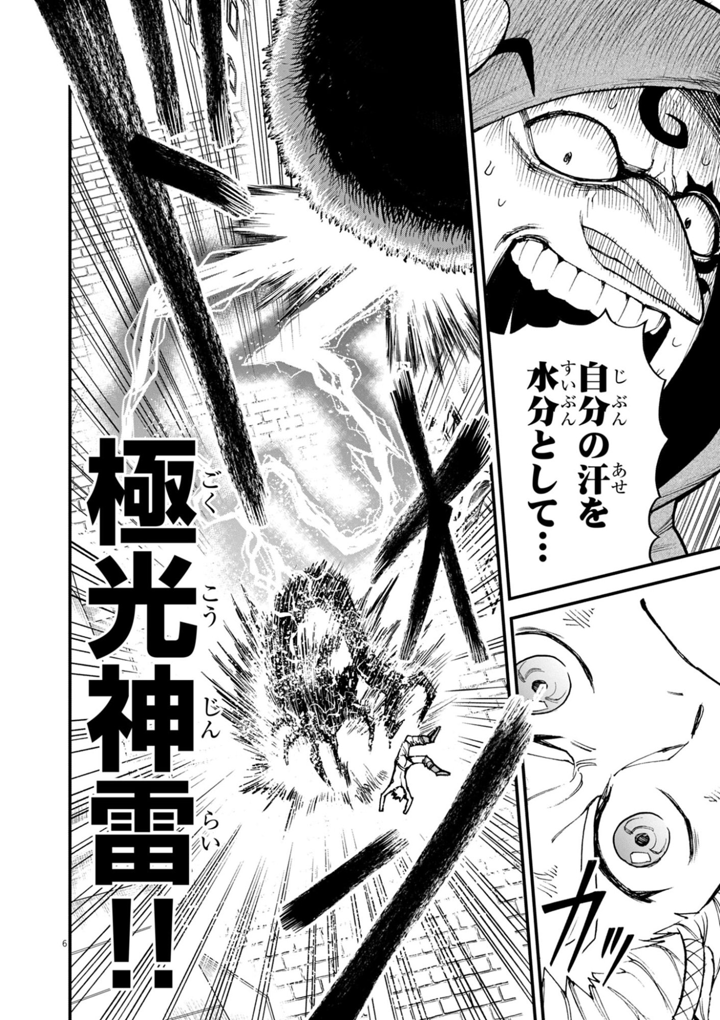 Read GEMU AKUYAKU KIZOKU NI TENSEI SHITA ORE WA, CHITO KINNIKU DE MUSOU SURU Chapter 46 [High Quality / Full] - Page 6 - nicomanga.net
