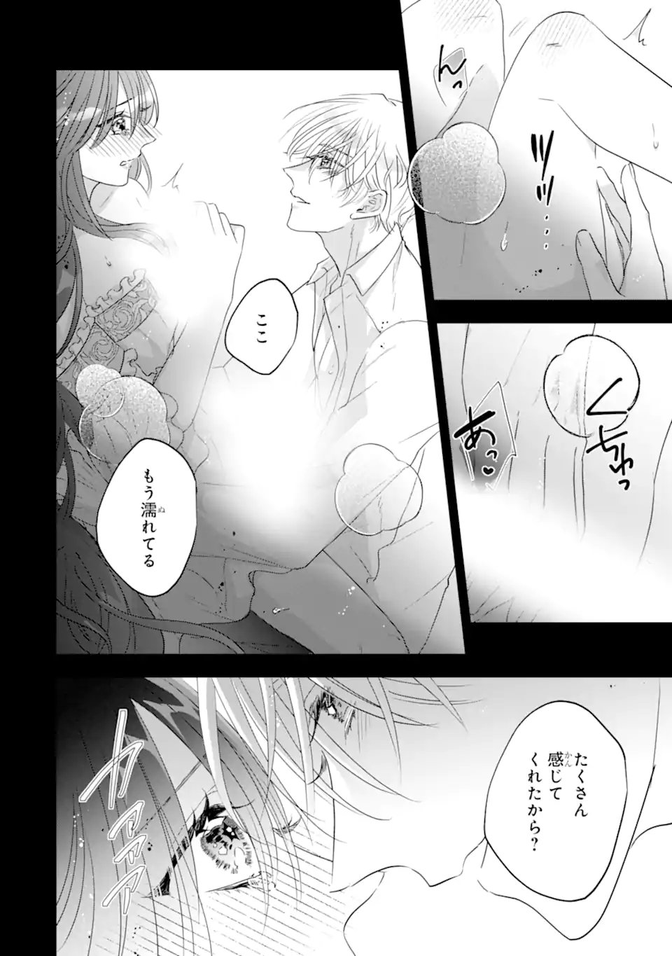 Read YANDERE-KA WO KAIHI SHITA HAZU NO TENSHI NA GITEI WA KITAI WO URAGIRANAI Chapter 2.1 [High Quality / Full] - Page 6 - nicomanga.net