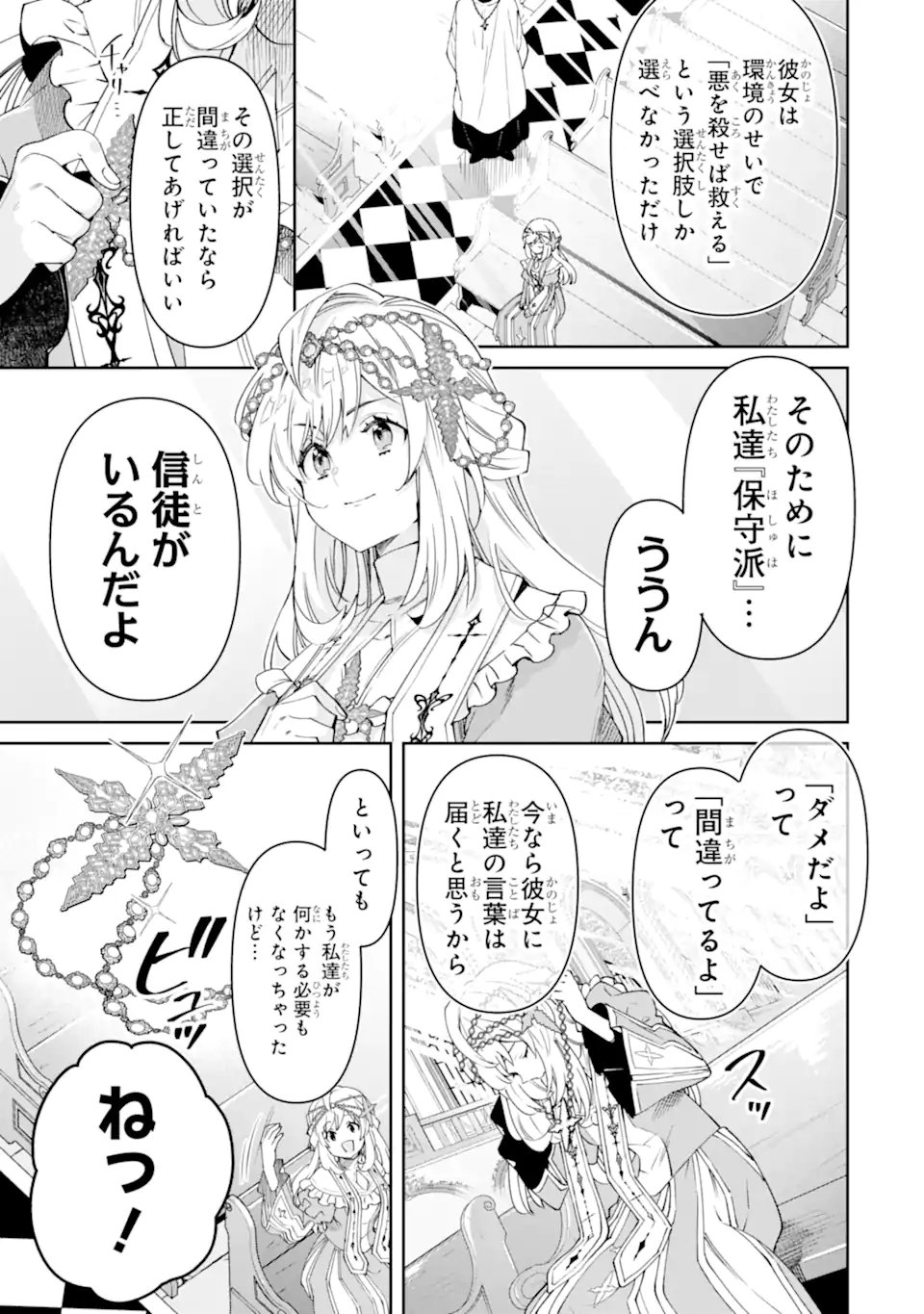 Read ORE WA KAGE NO EIYUU JA ARIMASEN! Chapter 10.2 [High Quality / Full] - Page 6 - nicomanga.net