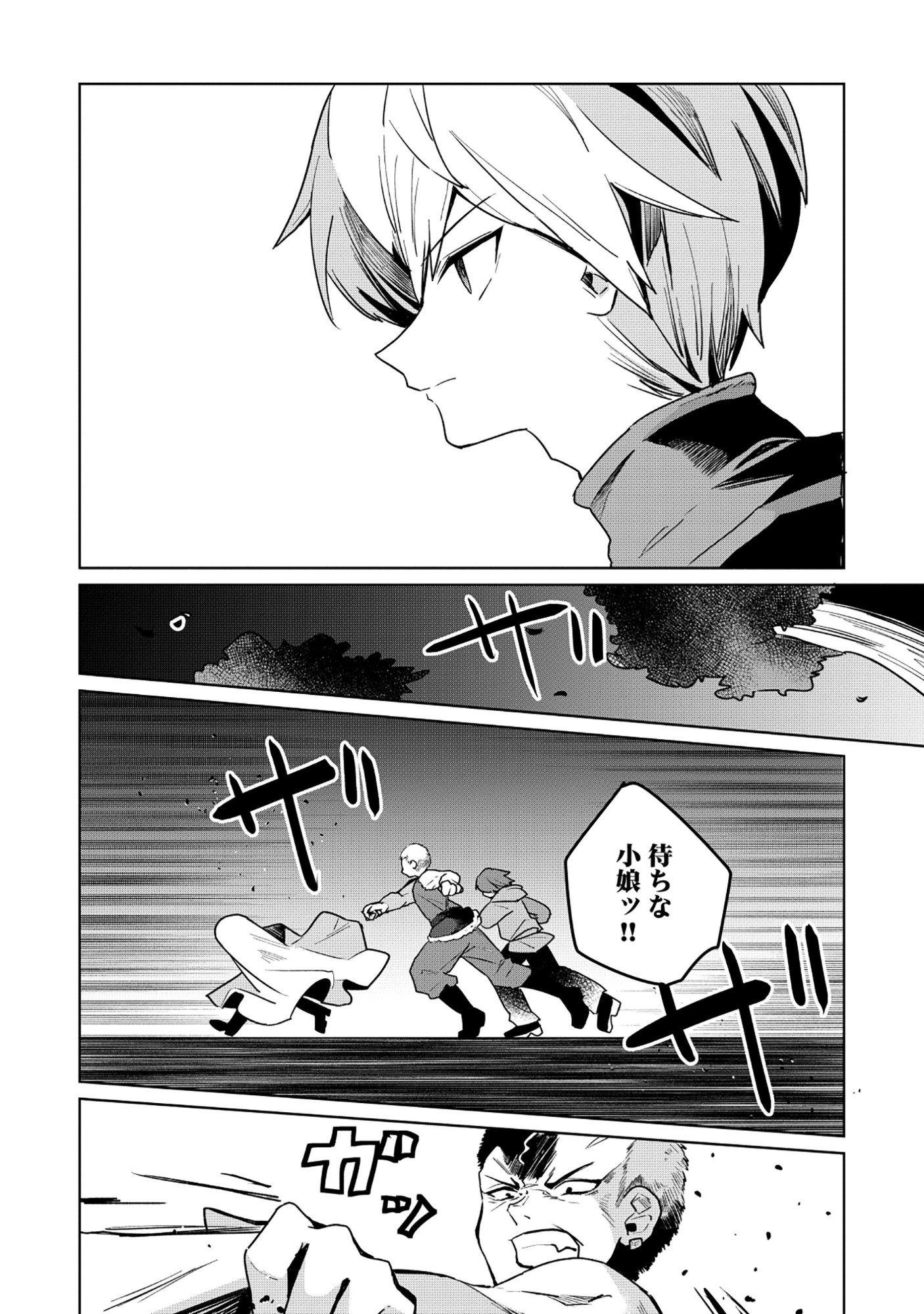 Read KOUTEI-KE NO SHICHINAN DAGA KEN YORI SCOOP GA TOKUI DE KOMATTEIRU Chapter 5.2 [High Quality / Full] - Page 6 - nicomanga.net