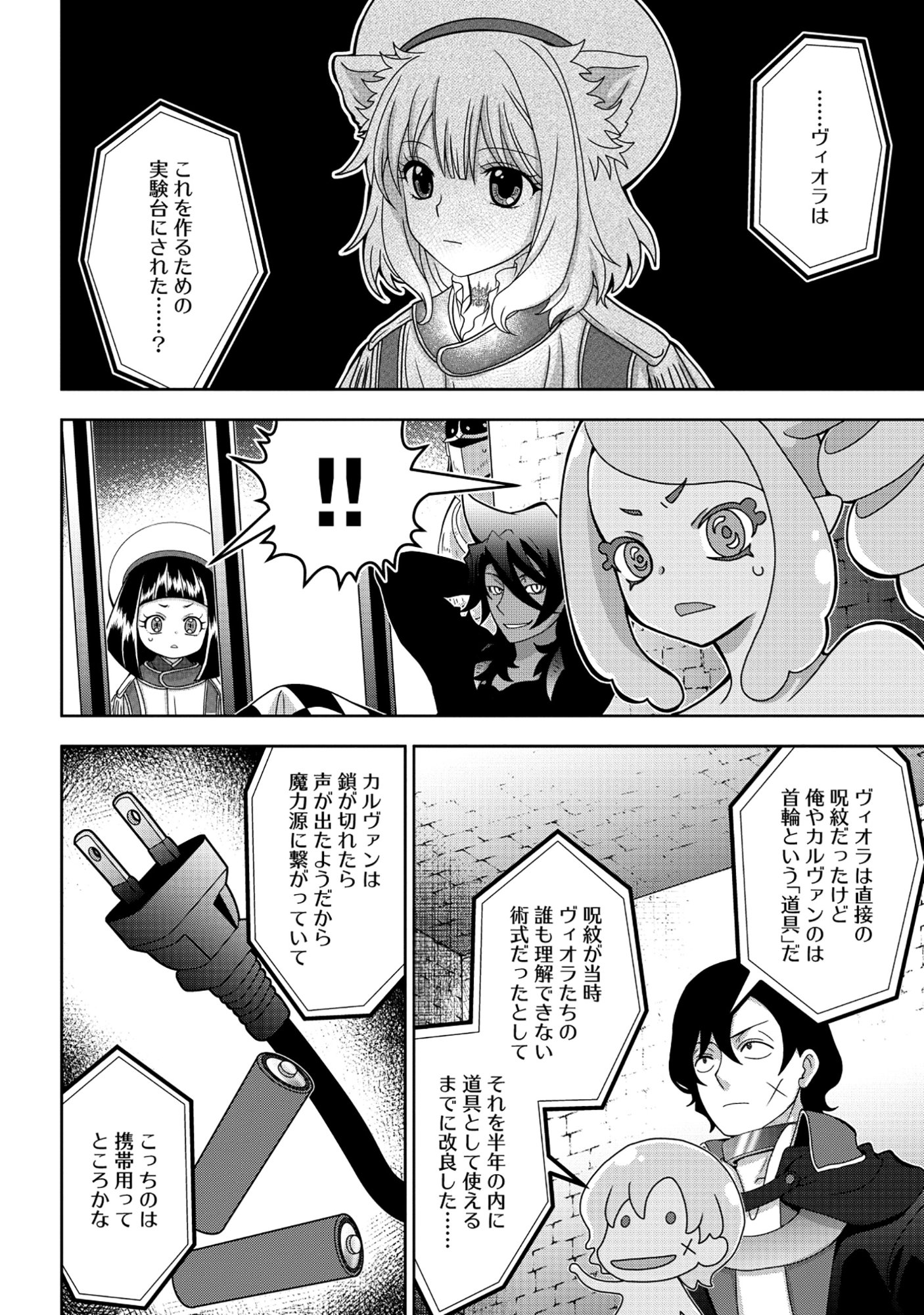 Read TENSEI SEIYUU WA ISEKAI SUBETE O MIRYOU SURU Chapter 8.1 [High Quality / Full] - Page 6 - nicomanga.net