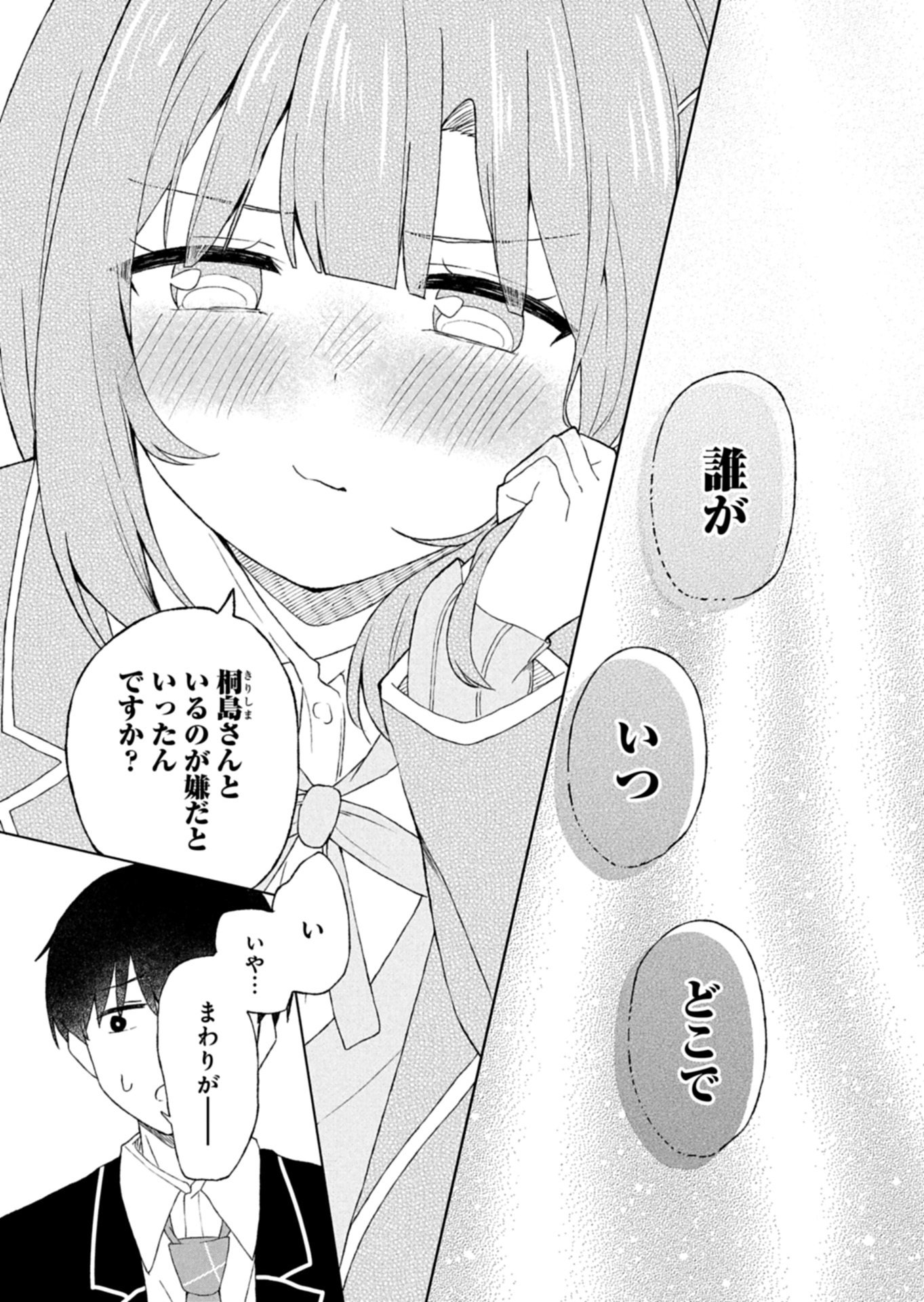 Read GUUZEN TASUKETA BISHOUJO GA NAZE KA ORE NI NATSUITE SHIMATTA KEN NI TSUITE Chapter 3.2 [High Quality / Full] - Page 6 - nicomanga.net