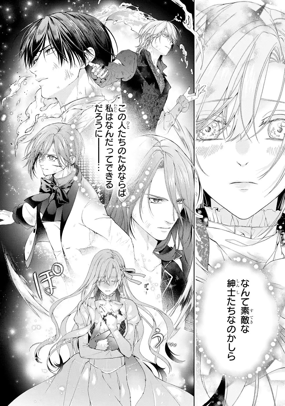 Read AKUYAKU REIJOU WA DEKIAI ROUTE NI HAIRIMASHITA!? Chapter 23 [High Quality / Full] - Page 16 - nicomanga.net