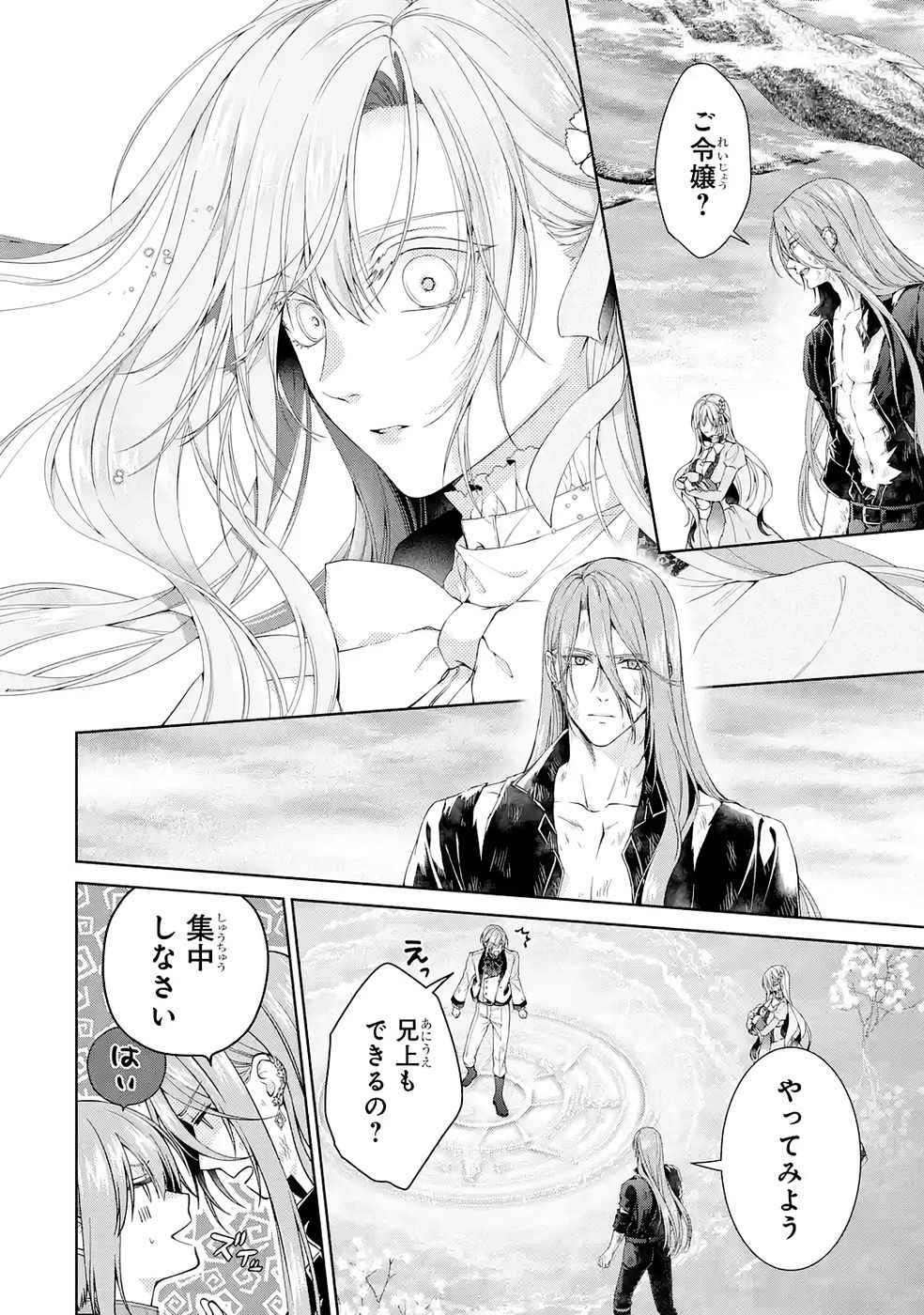 Read AKUYAKU REIJOU WA DEKIAI ROUTE NI HAIRIMASHITA!? Chapter 23 [High Quality / Full] - Page 20 - nicomanga.net