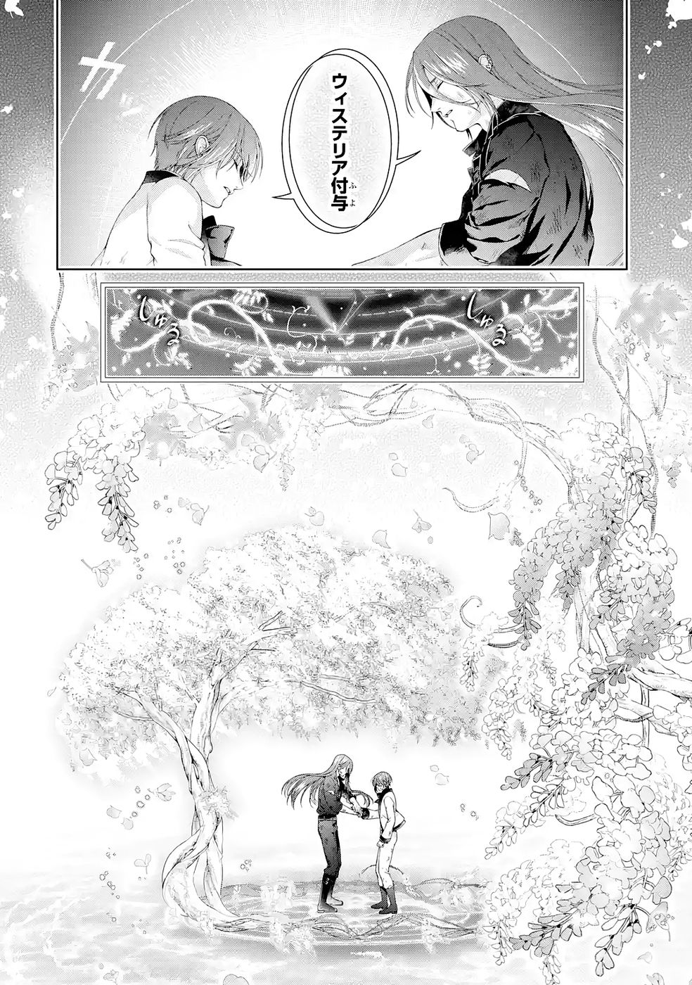 Read AKUYAKU REIJOU WA DEKIAI ROUTE NI HAIRIMASHITA!? Chapter 23 [High Quality / Full] - Page 22 - nicomanga.net