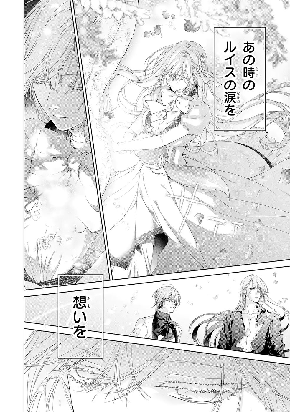 Read AKUYAKU REIJOU WA DEKIAI ROUTE NI HAIRIMASHITA!? Chapter 23 [High Quality / Full] - Page 24 - nicomanga.net