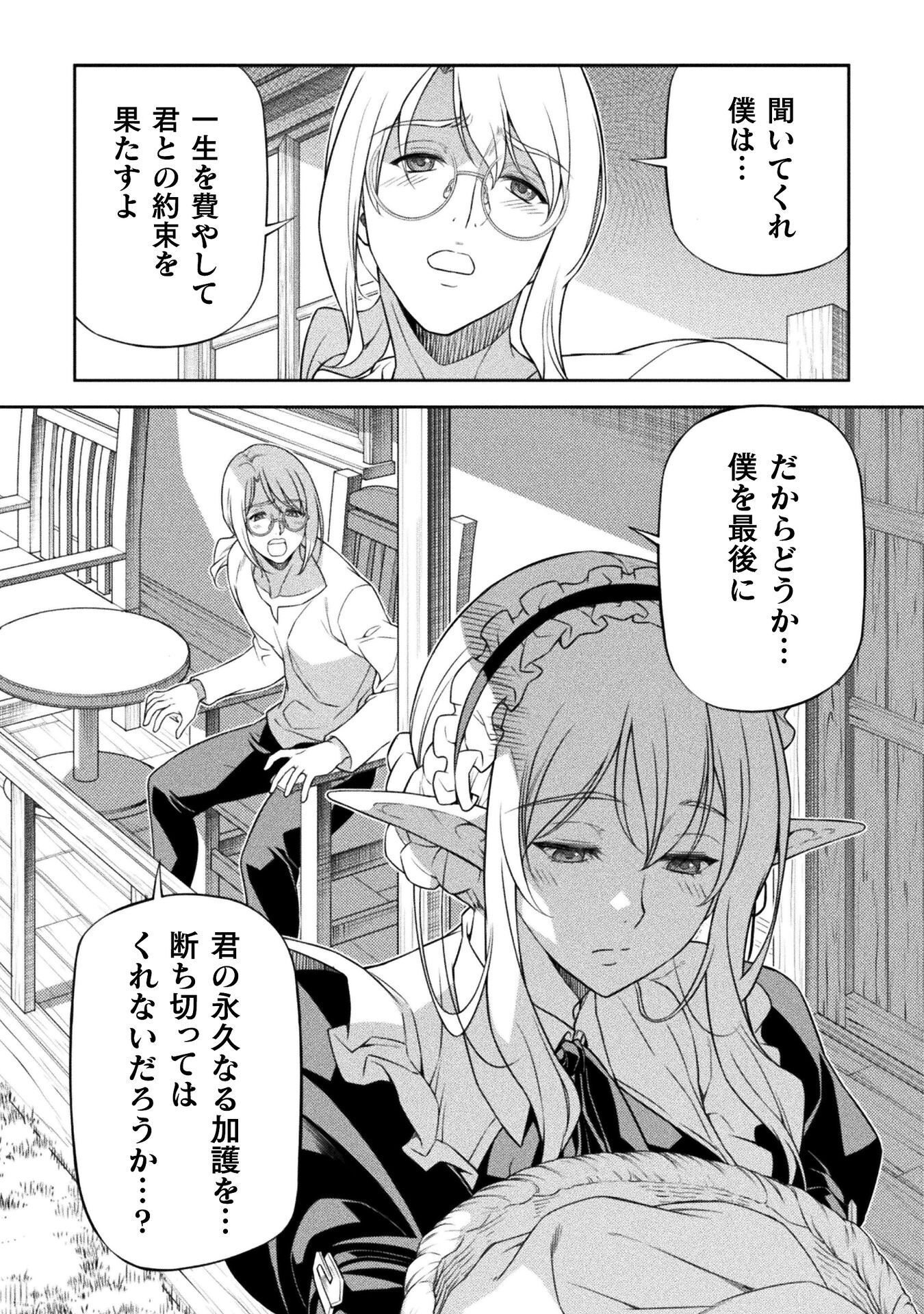 DRAWING: SAIKYOU MANGAKA WA OEKAKI SKILL DE ISEKAI MUSOU SURU! Chap 191 - Pic 7