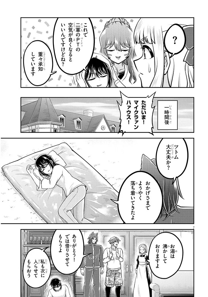Read LIVE DUNGEON! - RAW Chapter 97.1 [High Quality / Full] - Page 7 - dark.nicomanga.com
