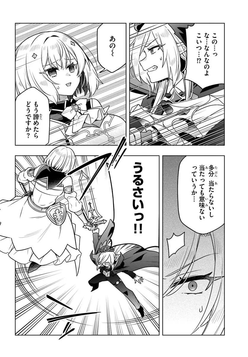DEATH GAME NI MAKIKOMARETA YAMAMOTO-SAN, KIMAMA NI GAME BALANCE WO HOUKAI SASERU Chap 13.2 - Pic 7