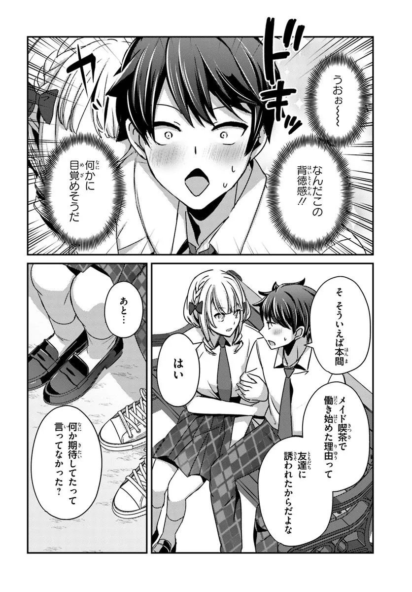 SAIMIN APP DE YUMENO HAREM SEIKATSU Chapter 18.2 page 7 - nihonkuni.com