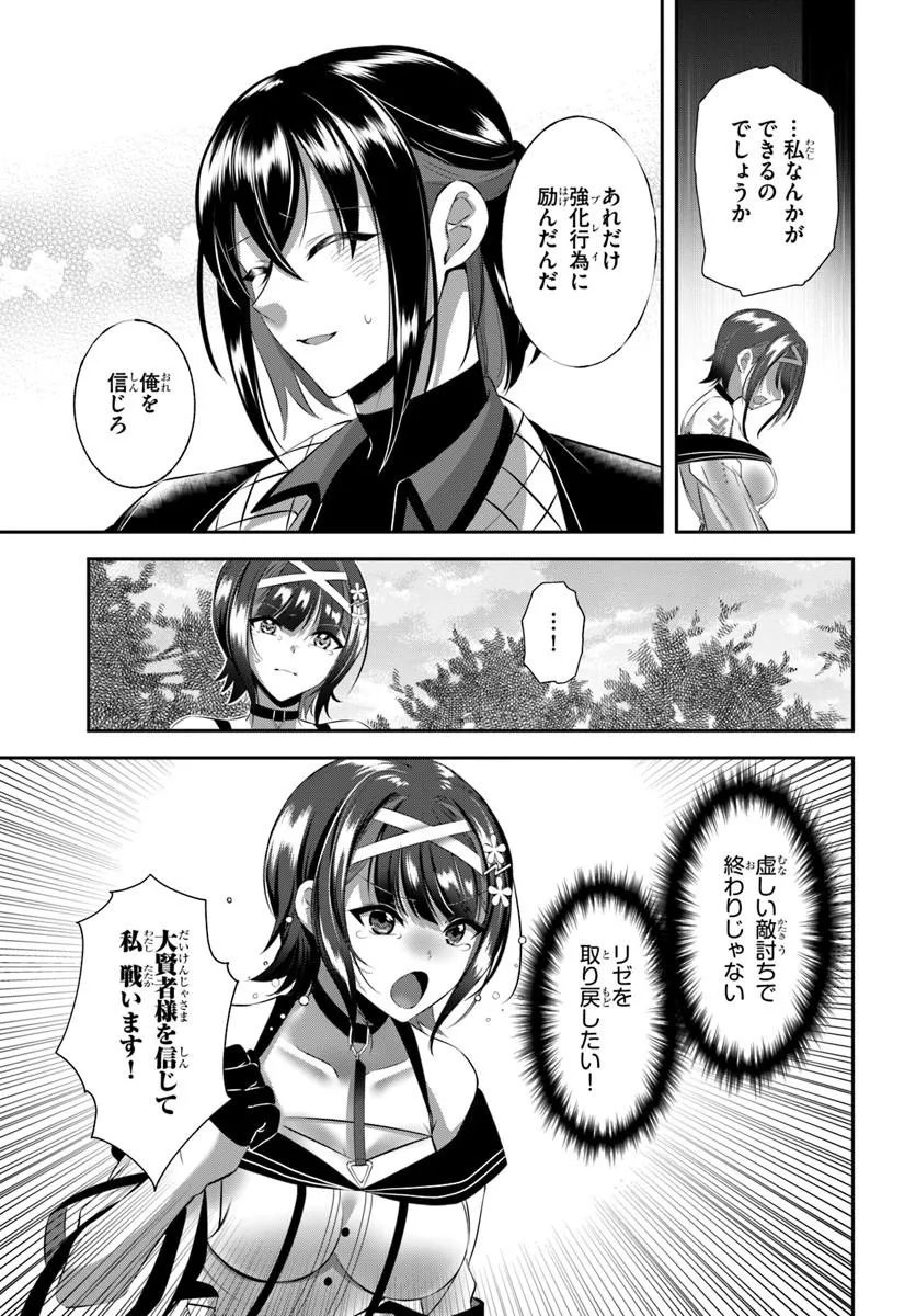 IKUSA OTOME-TACHI TO KIZUKU MOTO: TEIHEN SONJIN NO SAIKYOU HAREM ~SUUMAN NIN NO ONNA NI TAISHI, OTOKO WA ORE HITORI~ RAW Chap 10 - Pic 7