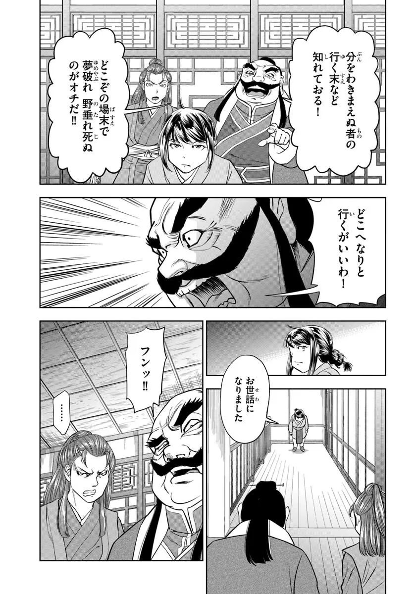 FUSHI WO MOTOMERU MONO, KORE WO DOUSHI TO YOBU Chapter 4.2 - Page 7