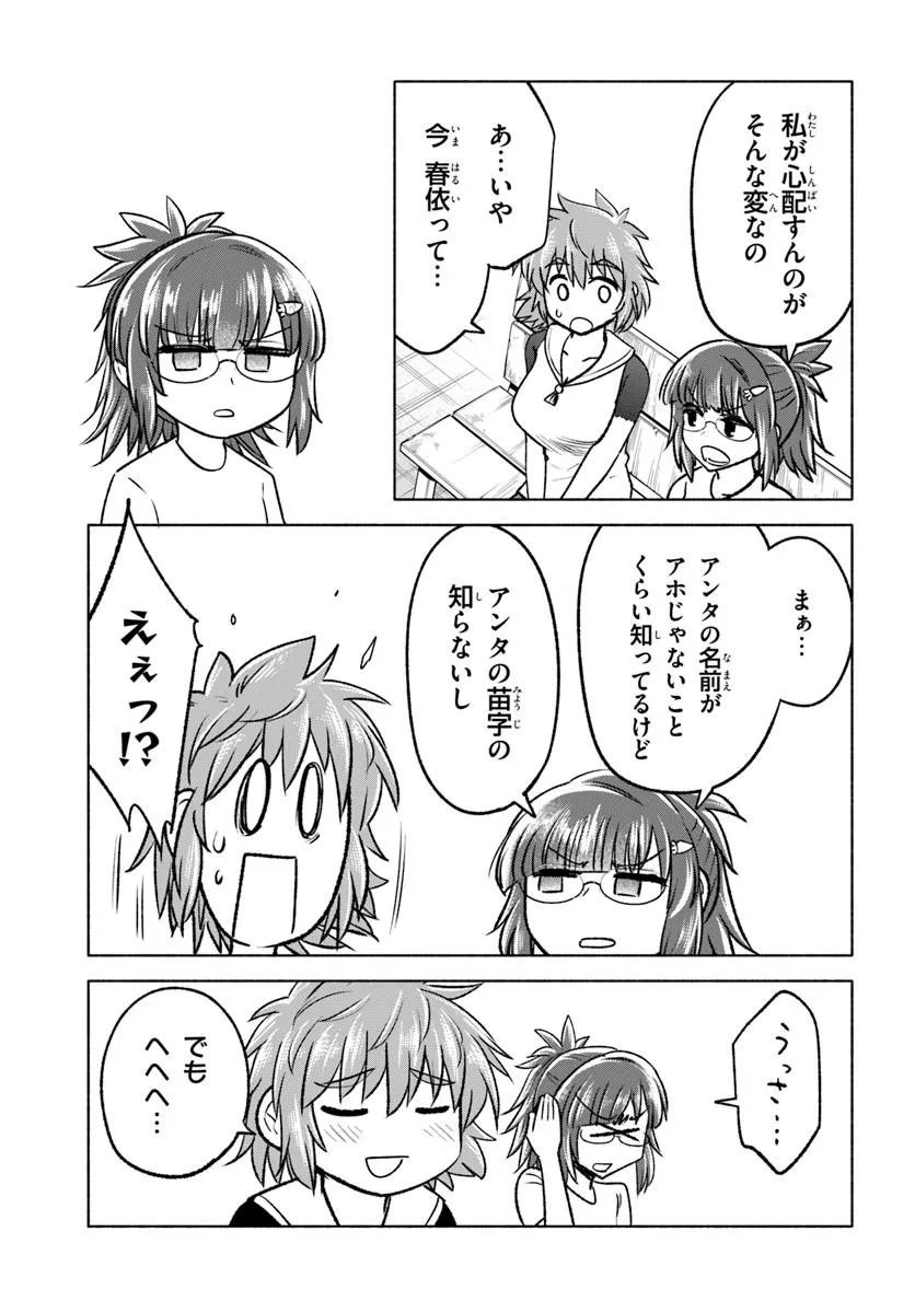 Read HARUI KAHO Chapter 7.2 [High Quality / Full] - Page 7 - dark.nicomanga.com