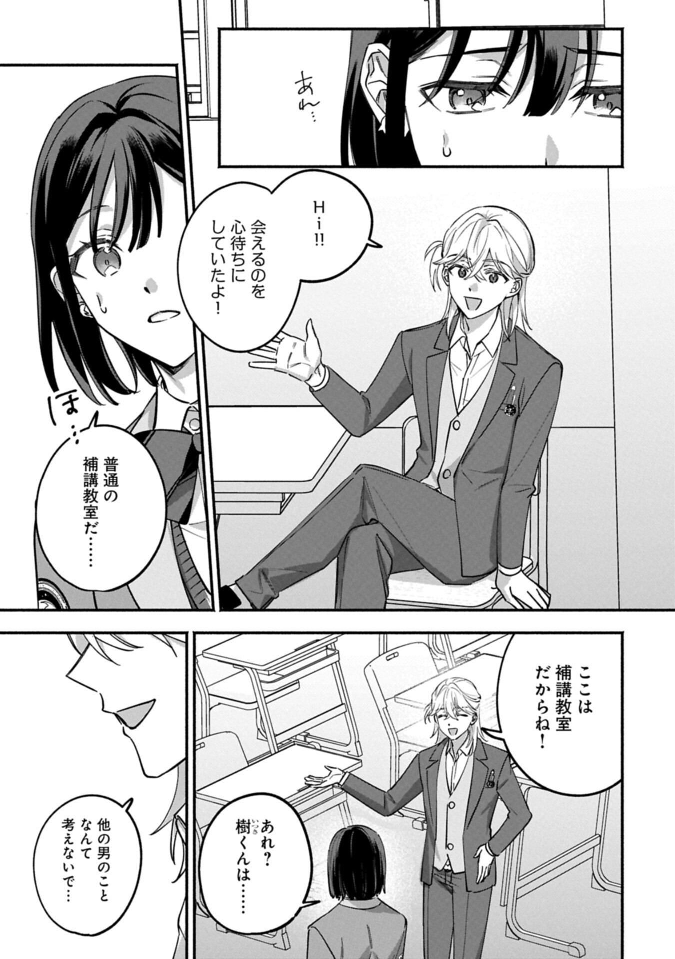 Read HOKOU DANSHI Chapter 5.1 [High Quality / Full] - Page 7 - dark.nicomanga.com