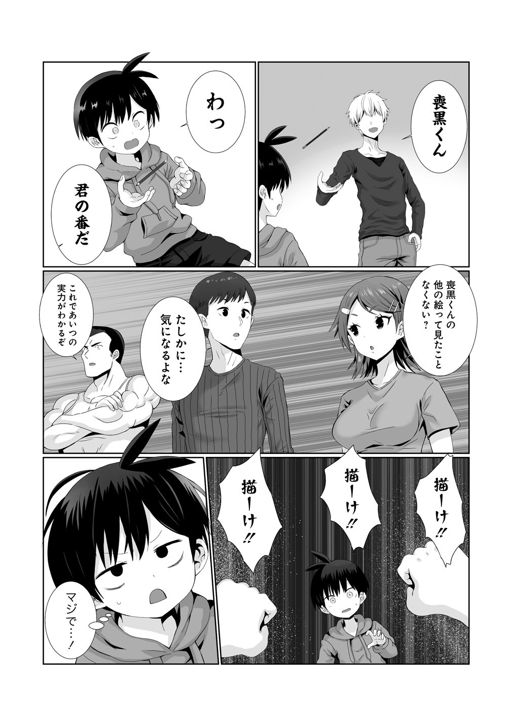 EGAITA MONO WO JITTAIKA SURU NOURYOKU DE MOTENAI ORE GA HAREM SEIKATSU Chap 4 - Pic 7