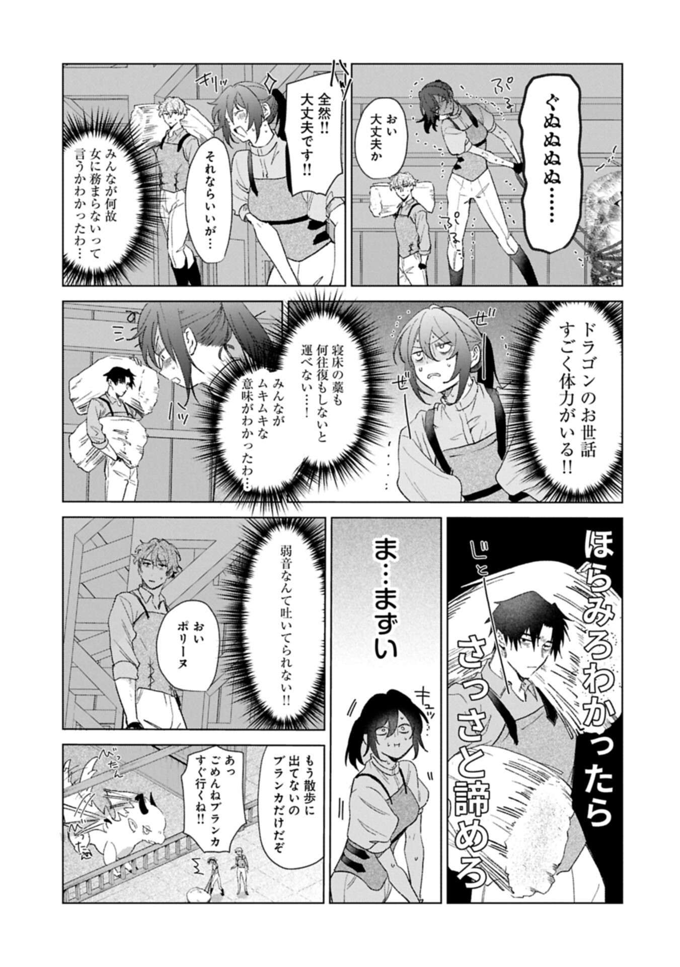 HENKYOU NO BINBOU HAKUSHAKU NI TOTSUGU KOTO NI NATTA NO DE RYOUCHI KAIKAKU NI HAGEMIMASU Chapter 25.3 page 7 - nihonkuni.com