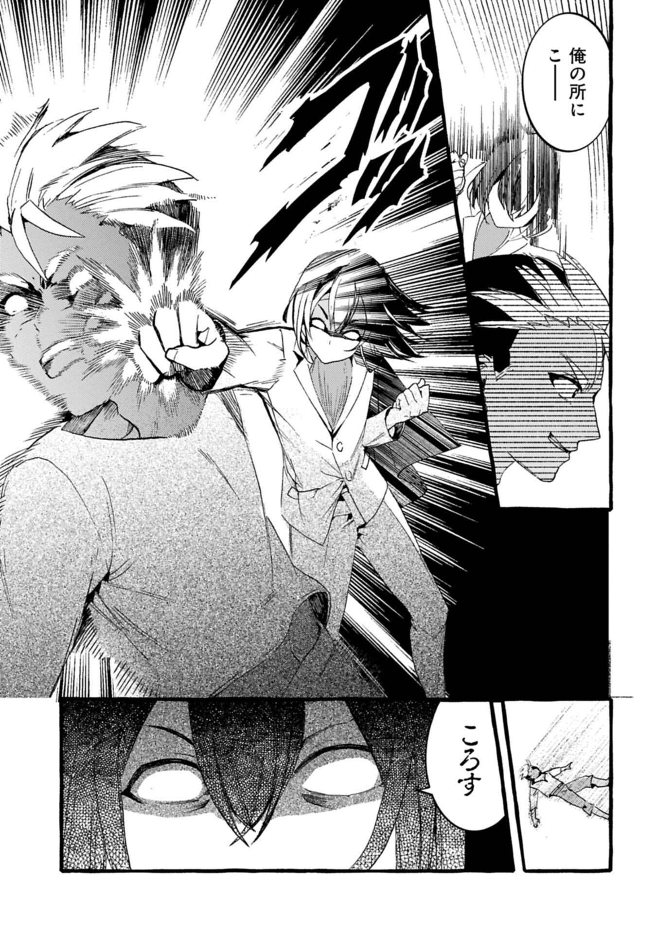 ZEITAKU SANMAI SHITAI NO DESU! TENSEI SHITA NO NI BINBOU NANTE YURUSENAI NO DE, MAHOU DE RYOUCHI KAIKAKU Chapter 43.1 page 7 - nihonkuni.com