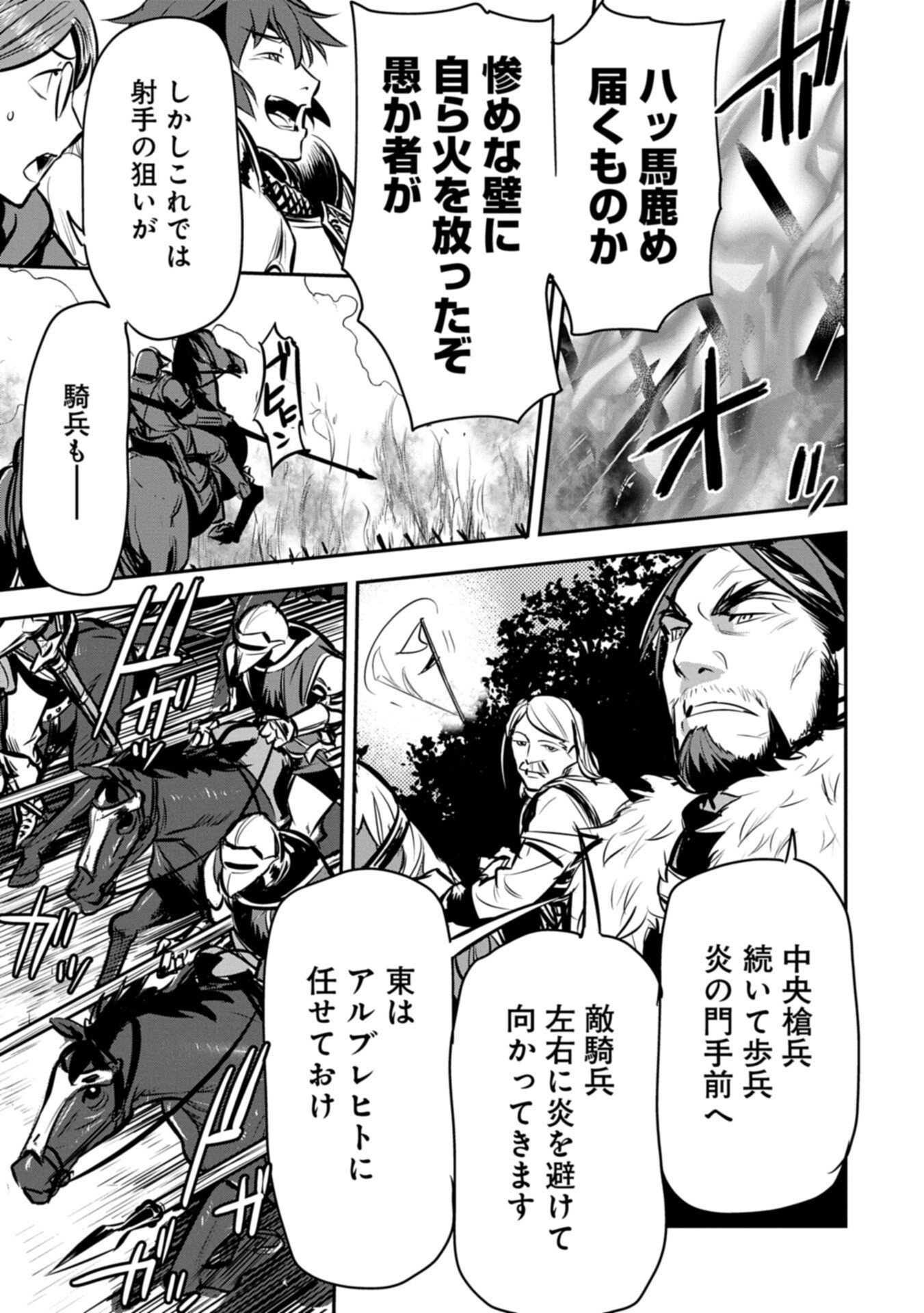 CHOUNIN A WA AKUYAKU REIJOU O DOUSHITE MO SUKUITAI Chapter 48.2 page 7 - nihonkuni.com
