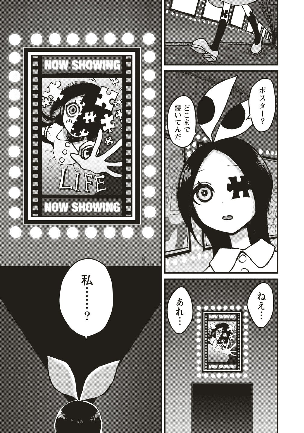 Read GIBBET ROOM Chapter 9 [High Quality / Full] - Page 7 - dark.nicomanga.com