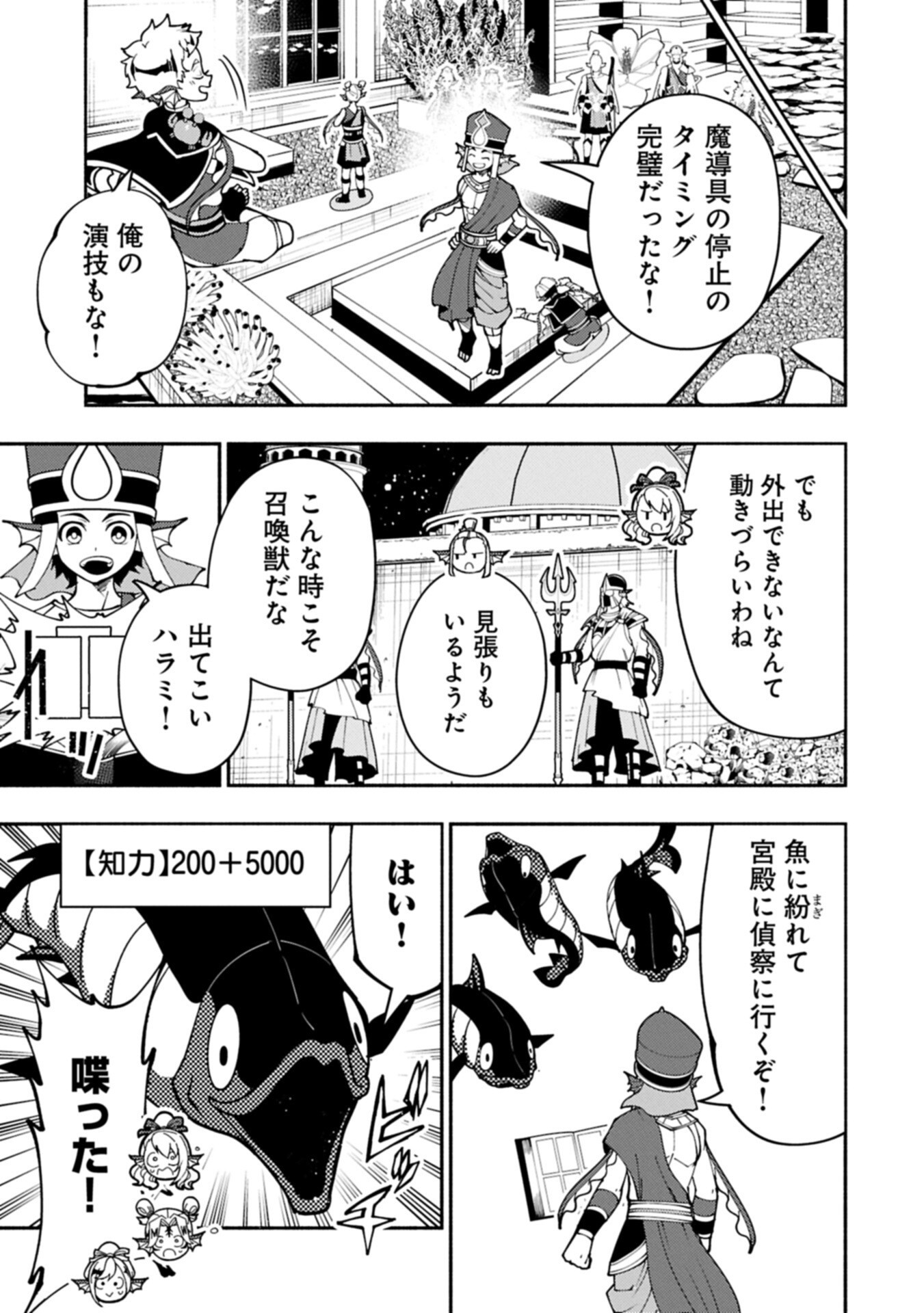HELL MODE: YARIKOMI SUKI NO GAMER WA HAI SETTEI NO ISEKAI DE MUSOU SURU (MANGA) - RAW Chapter 98.2 page 7 - nihonkuni.com