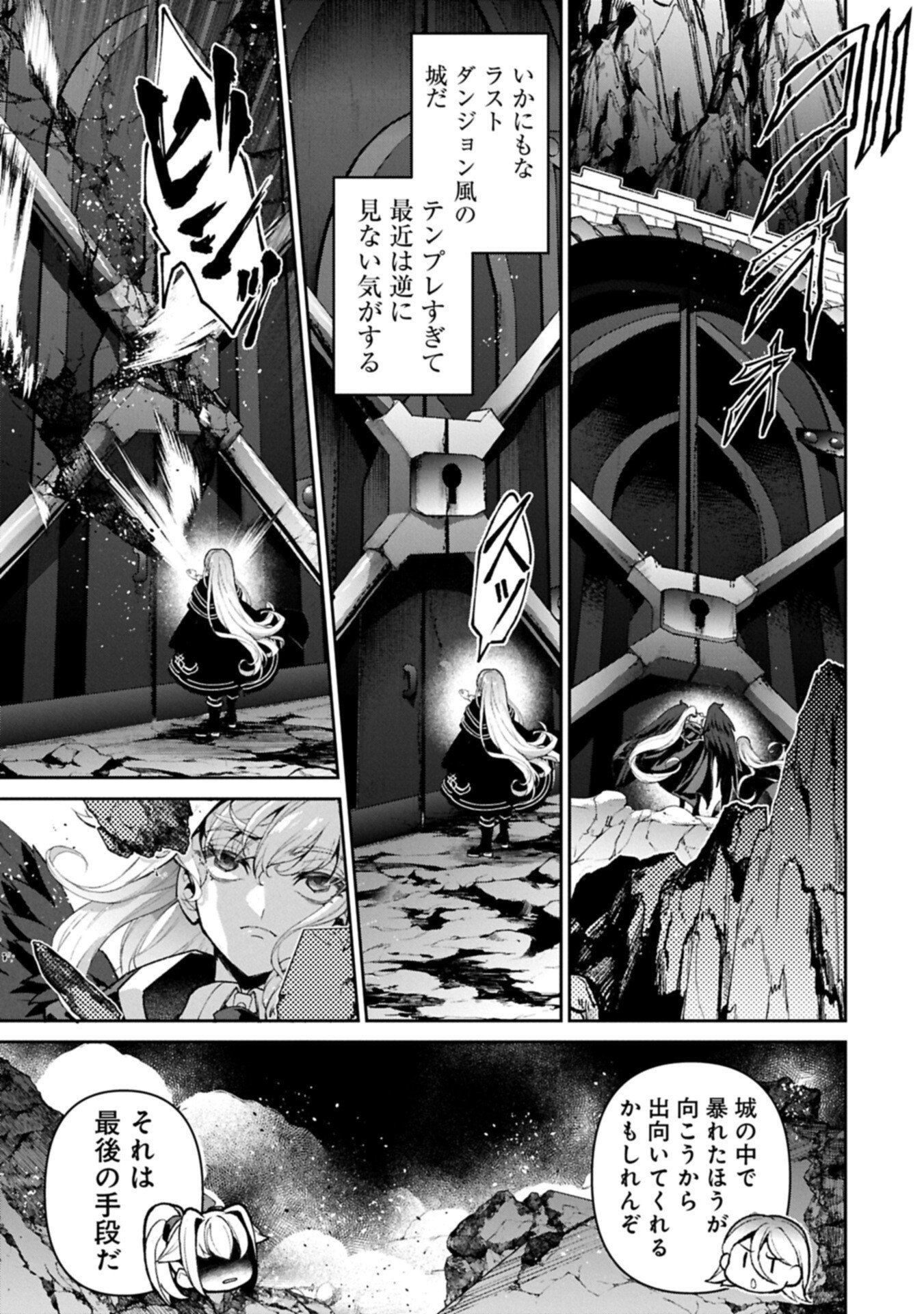 YASEI NO LAST BOSS GA ARAWARETA! - RAW Chap 59.2 - Pic 7