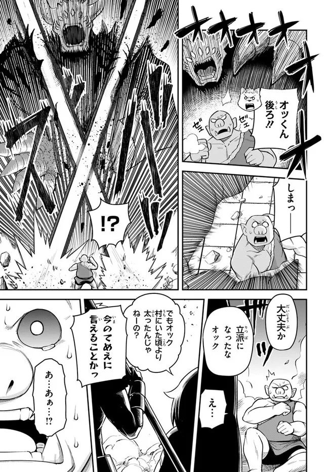 Read DUNGEON NO OSANANAJIMI Chapter 65 [High Quality / Full] - Page 7 - nicomanga.net
