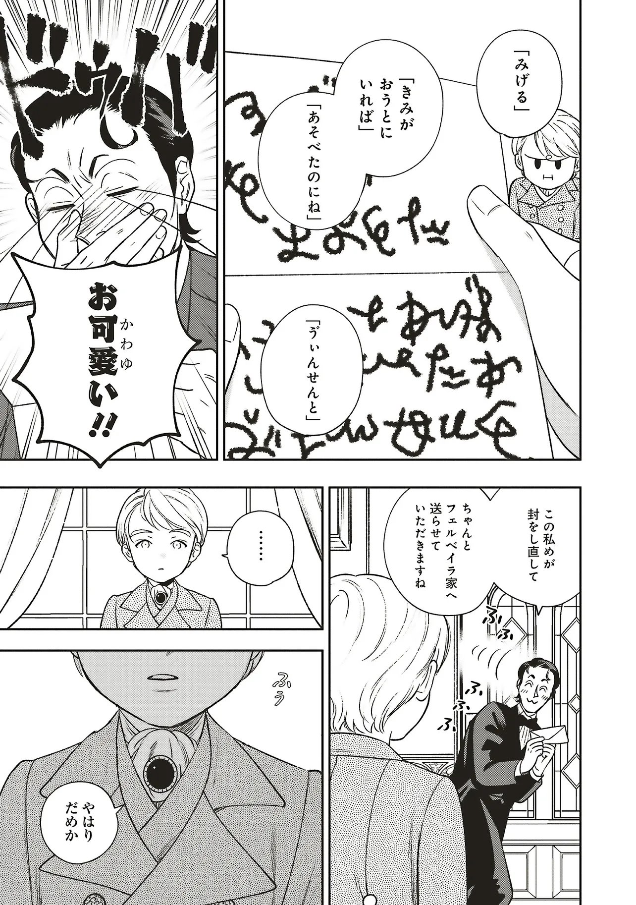 Read SHI NI MODORI NO MAHOU GAKKOU SEIKATSU WO, MOTO KOIBITO TO PROLOGUE KARA (※TADASHI, KOUKANDO WA ZERO) Chapter 32.1 [High Quality / Full] - Page 7 - nicomanga.net