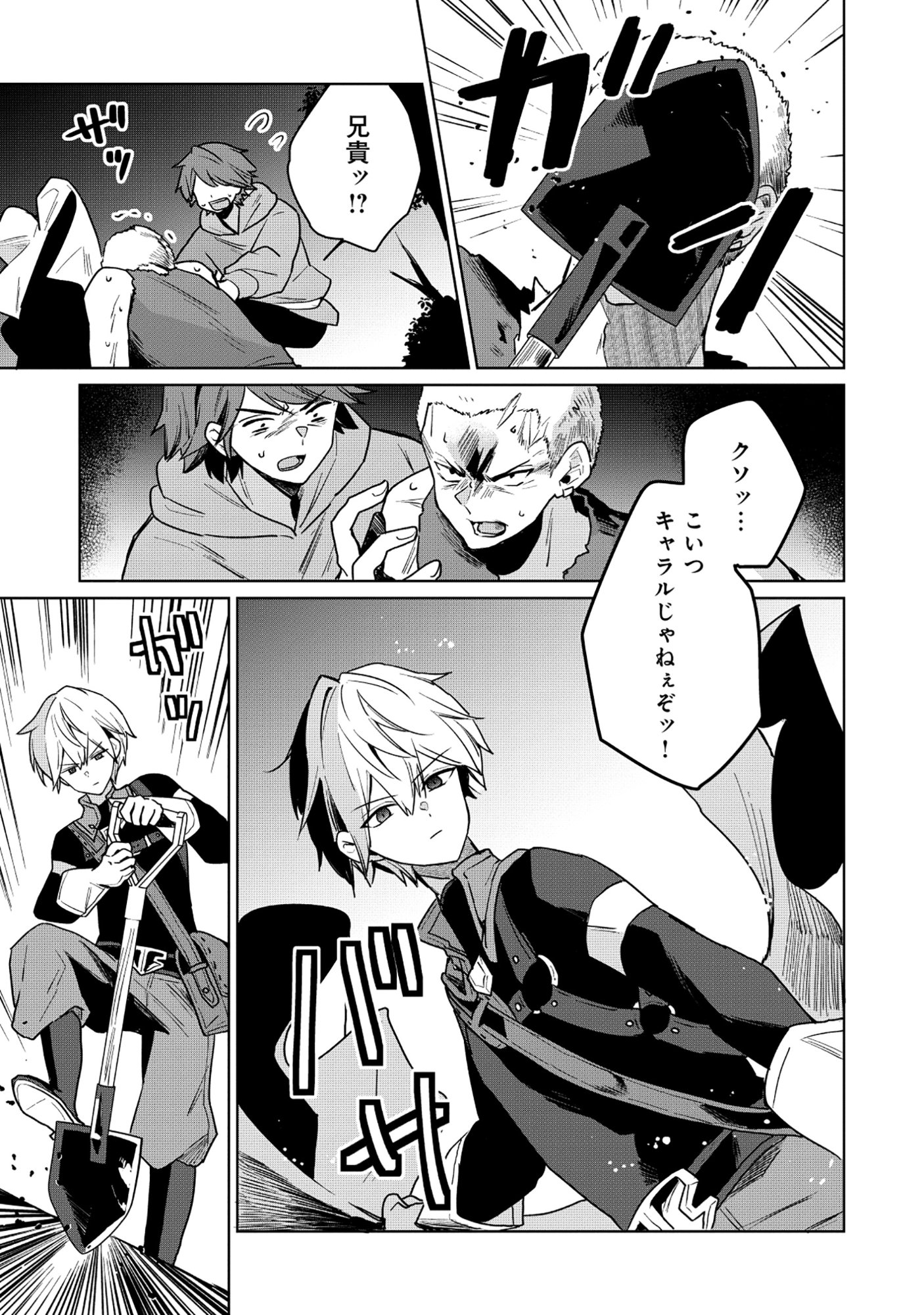 Read KOUTEI-KE NO SHICHINAN DAGA KEN YORI SCOOP GA TOKUI DE KOMATTEIRU Chapter 5.2 [High Quality / Full] - Page 7 - nicomanga.net