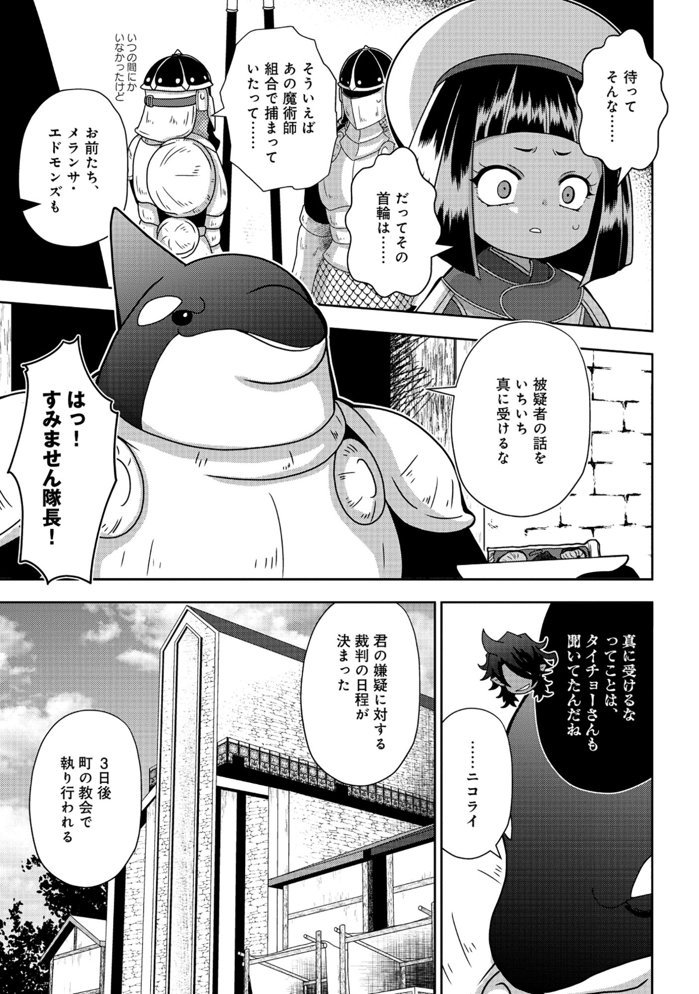 Read TENSEI SEIYUU WA ISEKAI SUBETE O MIRYOU SURU Chapter 8.1 [High Quality / Full] - Page 7 - nicomanga.net