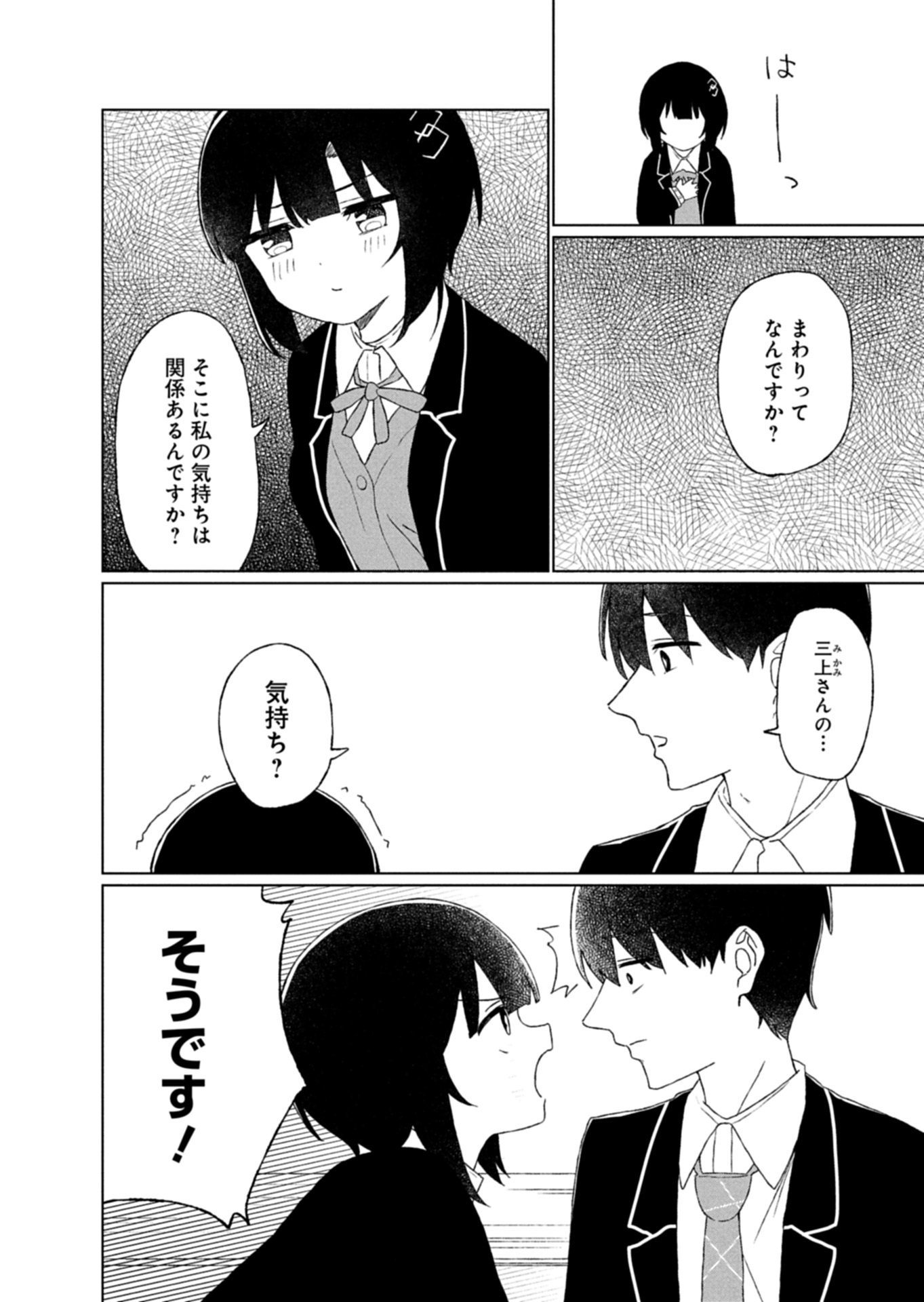 Read GUUZEN TASUKETA BISHOUJO GA NAZE KA ORE NI NATSUITE SHIMATTA KEN NI TSUITE Chapter 3.2 [High Quality / Full] - Page 7 - nicomanga.net