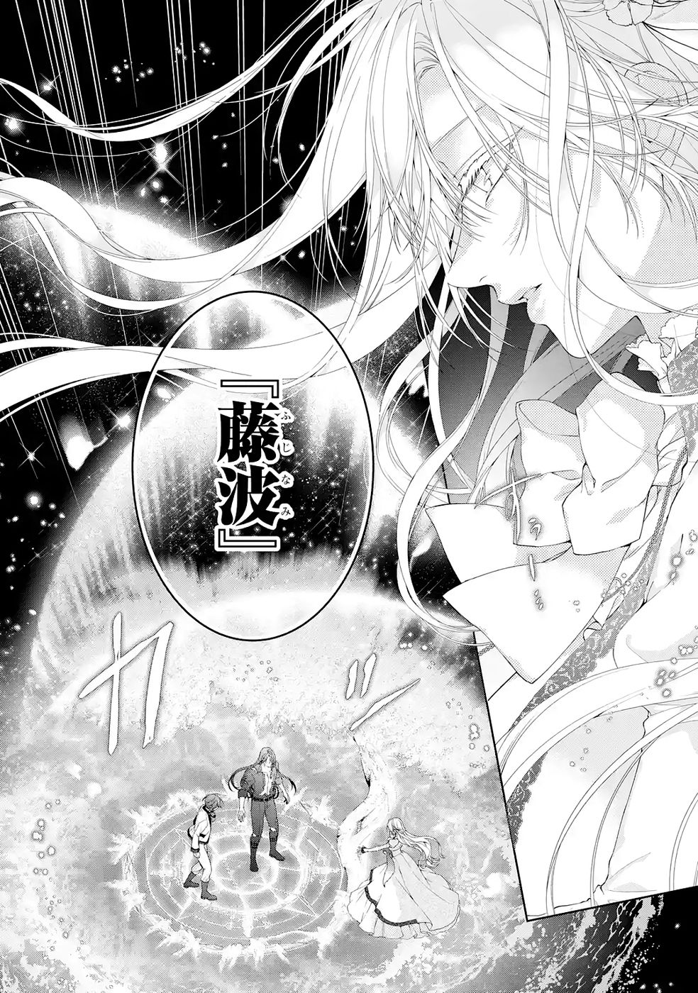 Read AKUYAKU REIJOU WA DEKIAI ROUTE NI HAIRIMASHITA!? Chapter 23 [High Quality / Full] - Page 26 - nicomanga.net