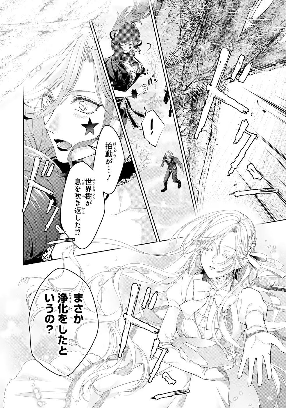 Read AKUYAKU REIJOU WA DEKIAI ROUTE NI HAIRIMASHITA!? Chapter 23 [High Quality / Full] - Page 28 - nicomanga.net