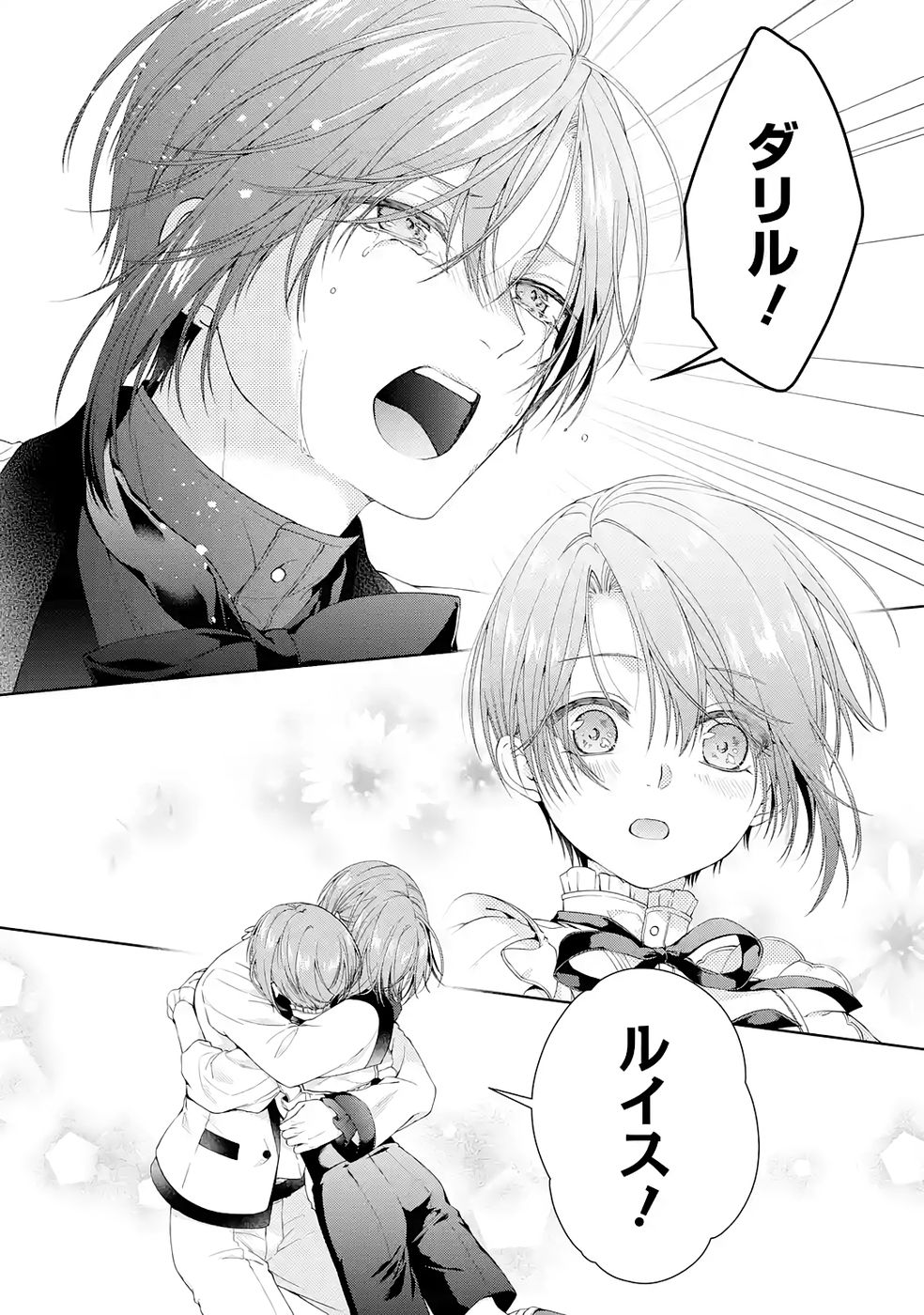 Read AKUYAKU REIJOU WA DEKIAI ROUTE NI HAIRIMASHITA!? Chapter 23 [High Quality / Full] - Page 34 - nicomanga.net