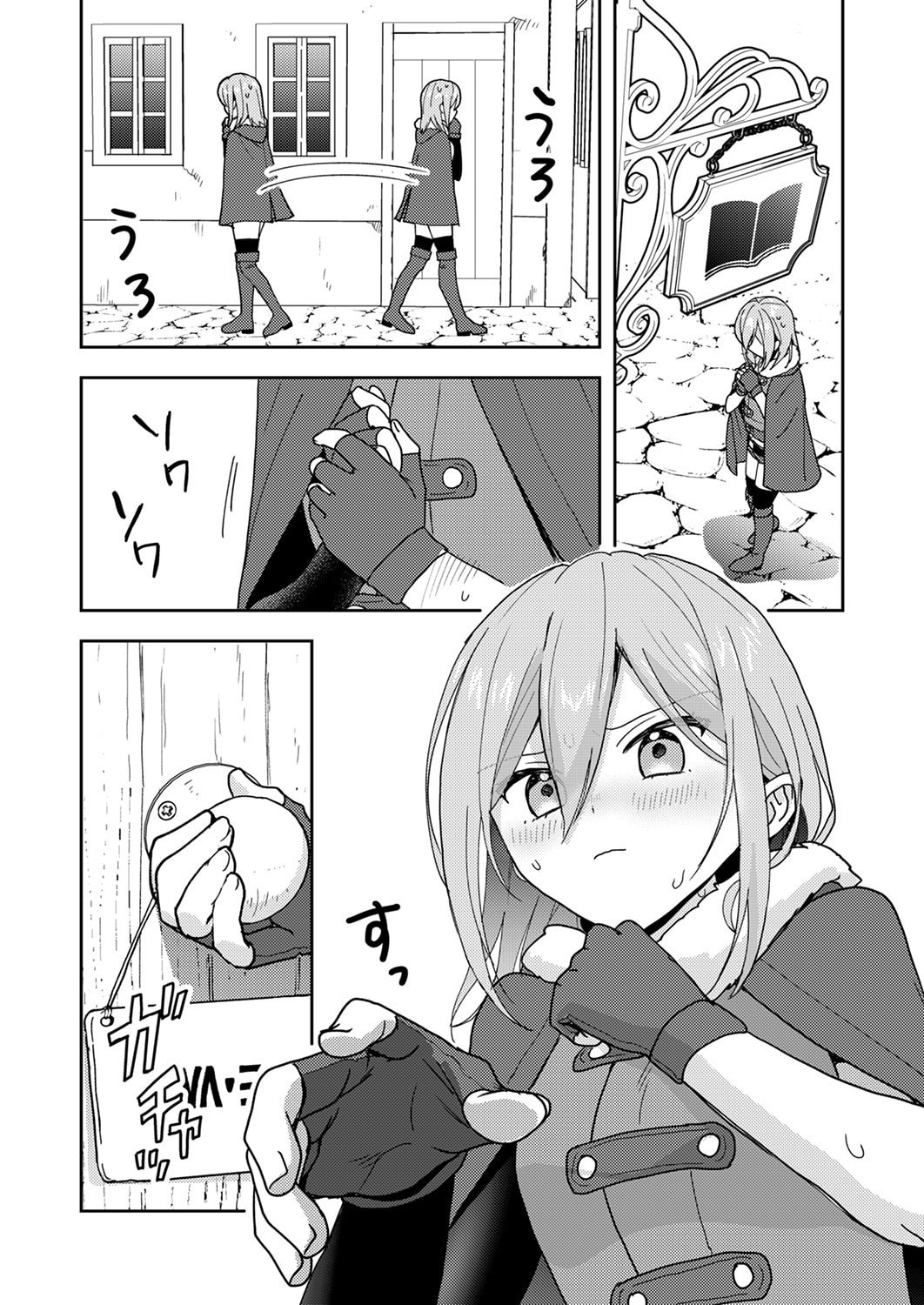RENKINJUTSU NO HENKYOU SAISEI SLOW LIFE: S-KYUU PARTY DE KORITSU SHITA SHOUJO WO KABATTARA TSUIHOU SAREDA NO DE, ISSHO NI SHIAWASE NI KURASHIMASU Chapter 23 page 15 - nihonkuni.com