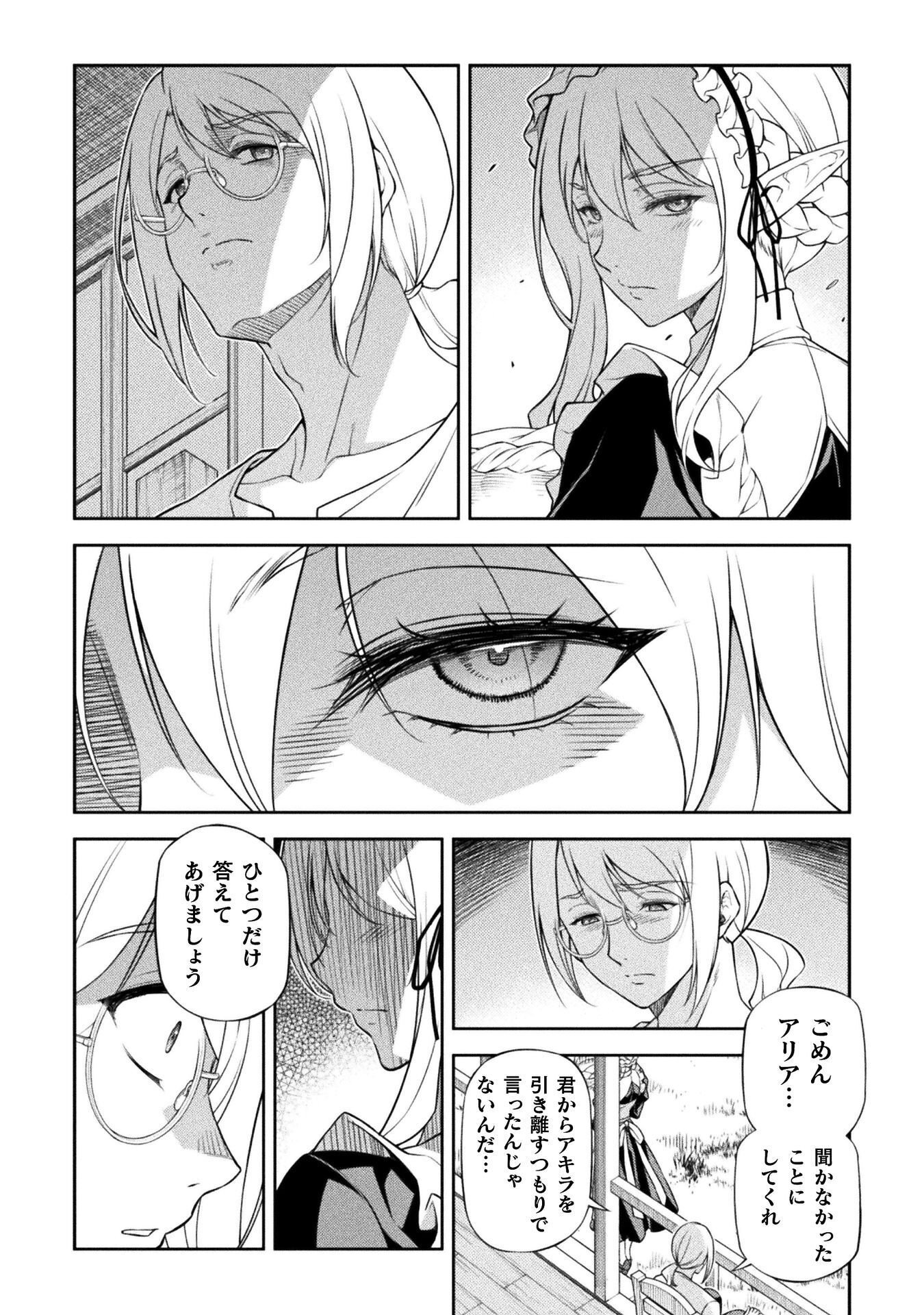 DRAWING: SAIKYOU MANGAKA WA OEKAKI SKILL DE ISEKAI MUSOU SURU! Chap 191 - Pic 8