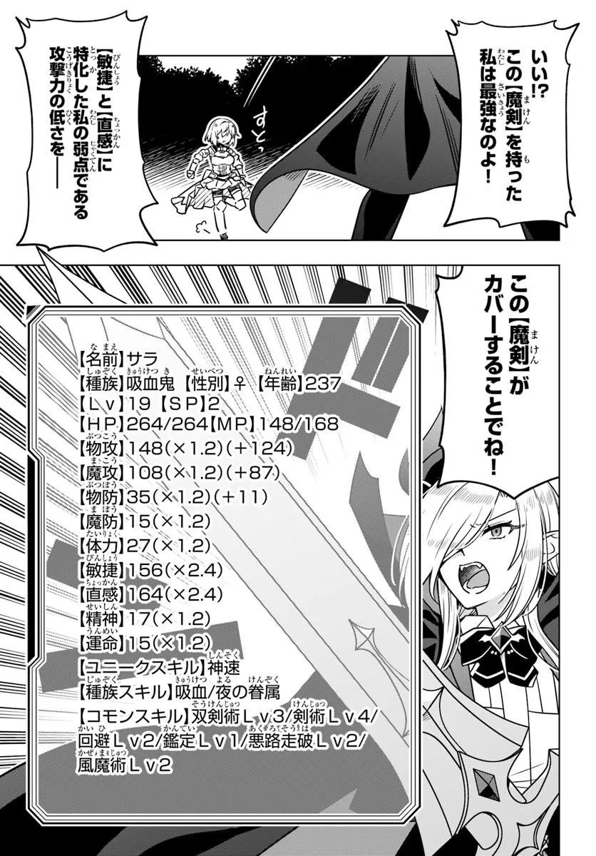 DEATH GAME NI MAKIKOMARETA YAMAMOTO-SAN, KIMAMA NI GAME BALANCE WO HOUKAI SASERU Chap 13.2 - Pic 8